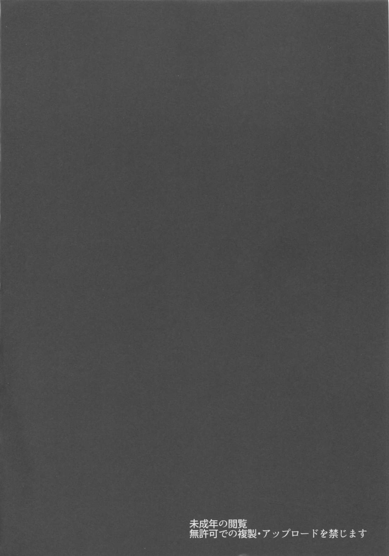 Oshioki! Alternative! page 3 full