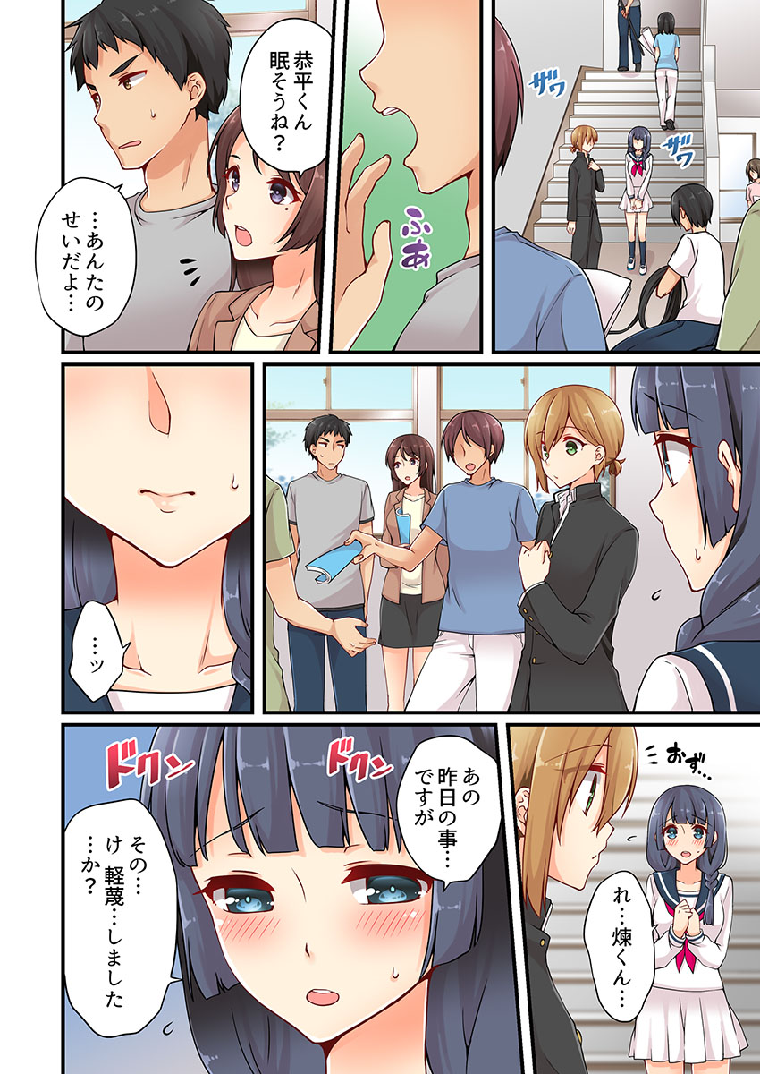 Arisugawa Ren tte Honto wa Onna nanda yo ne. 9 page 8 full