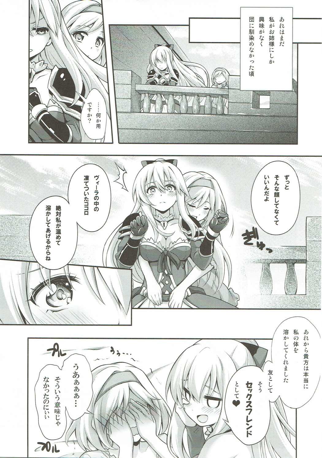 Kokoro o Umeau Yuri Nirin page 6 full