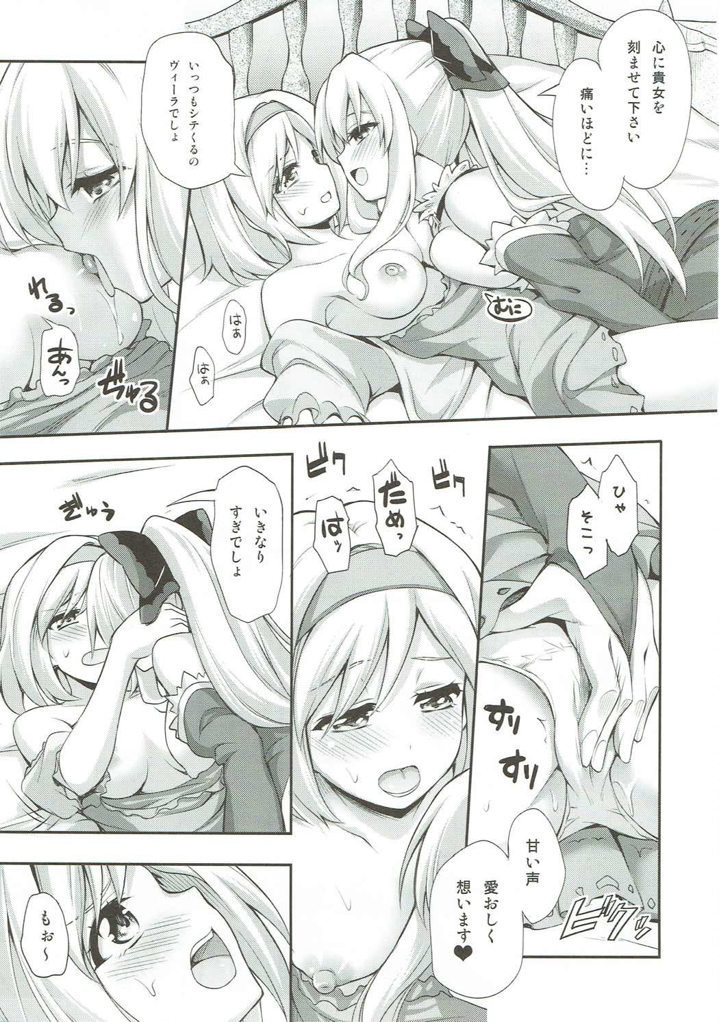 Kokoro o Umeau Yuri Nirin page 8 full