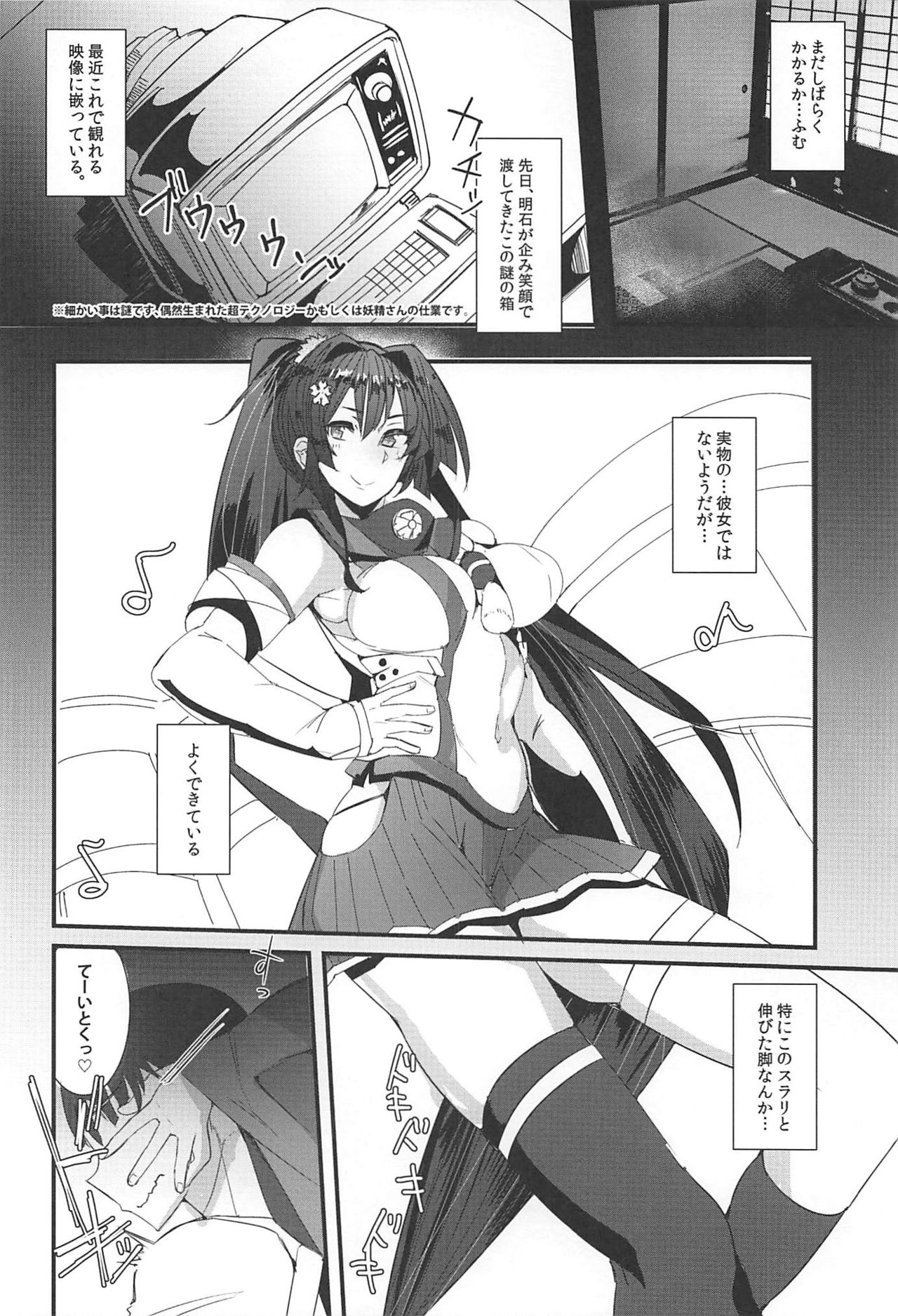 Yamato-san wa Se ga Takai. 4 page 3 full