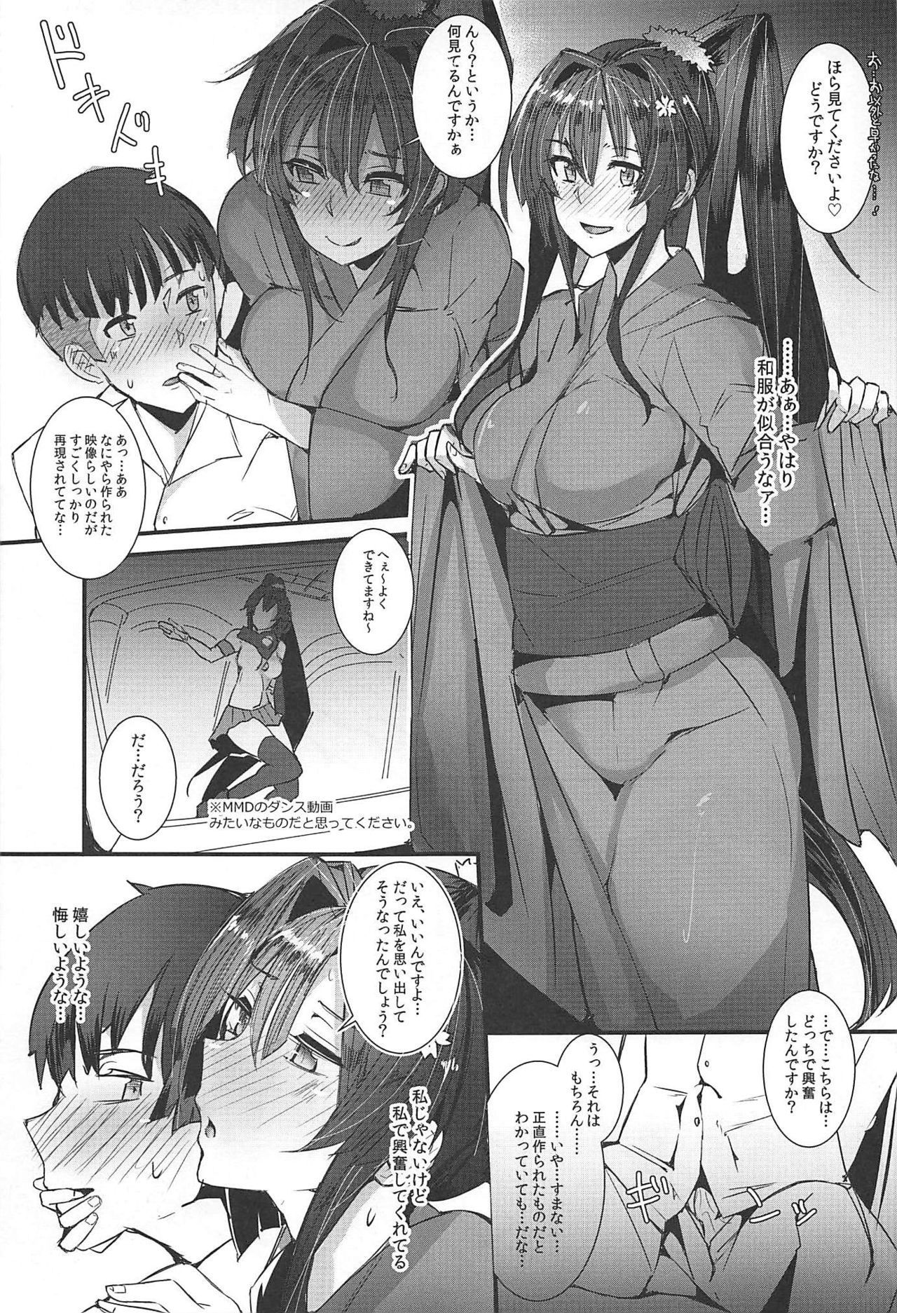 Yamato-san wa Se ga Takai. 4 page 4 full