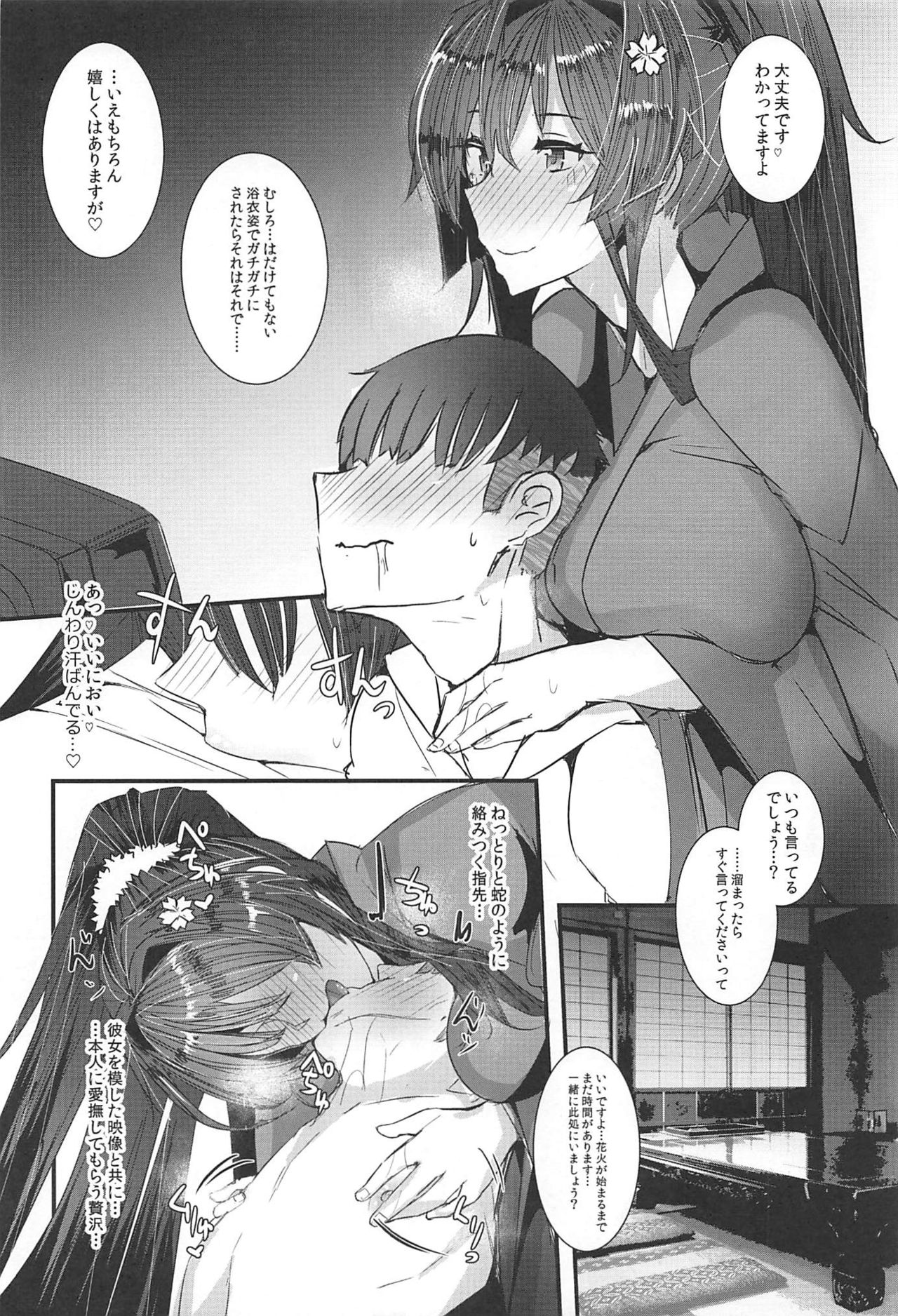 Yamato-san wa Se ga Takai. 4 page 5 full