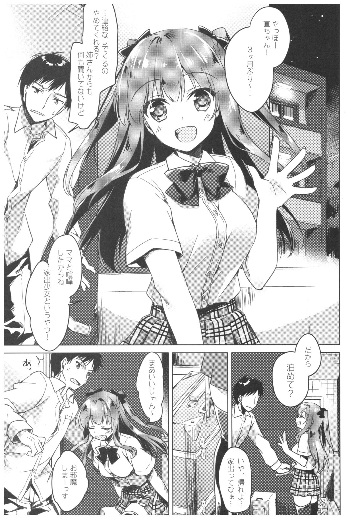 Maybe I Love You page 3 full