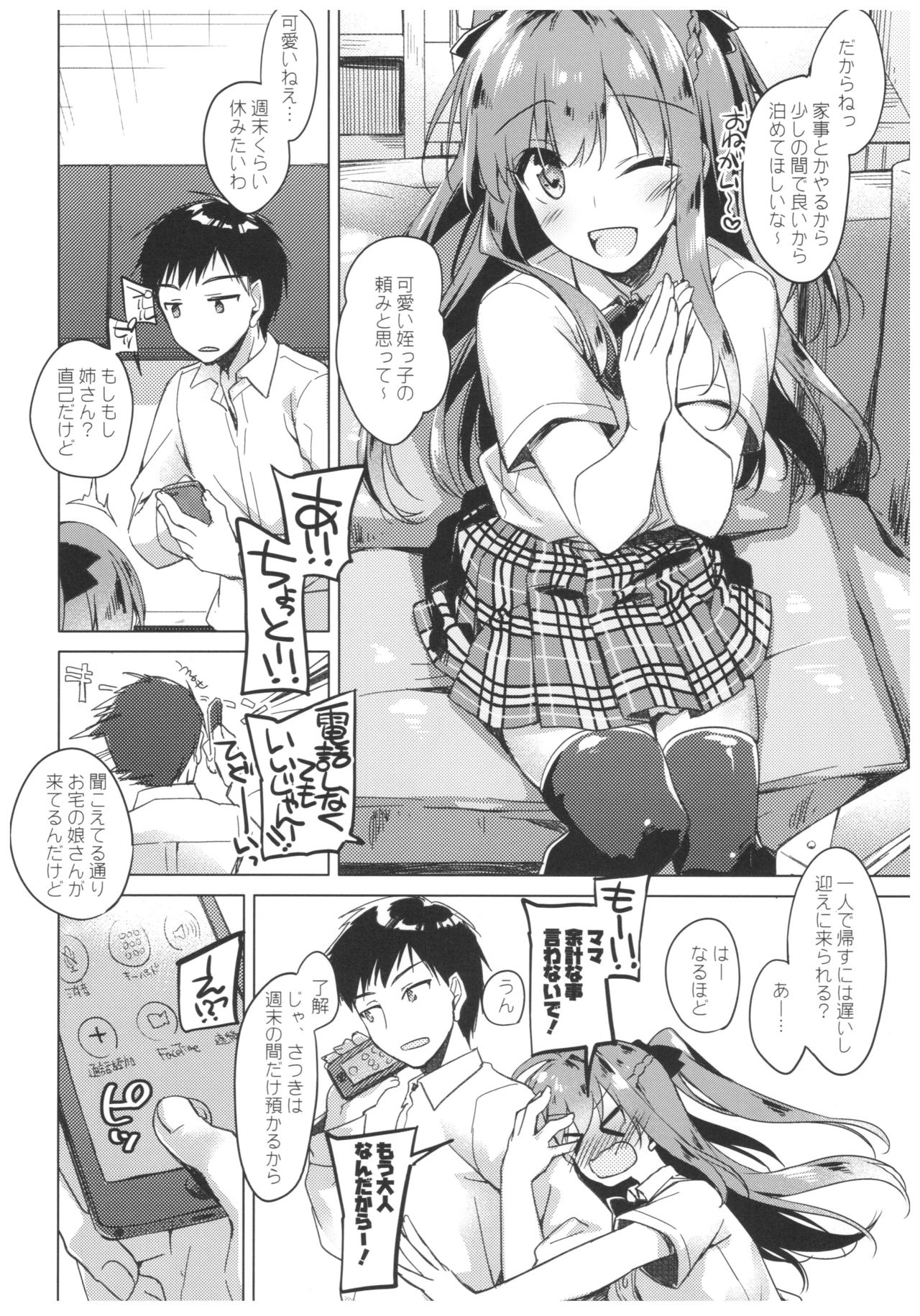 Maybe I Love You page 4 full