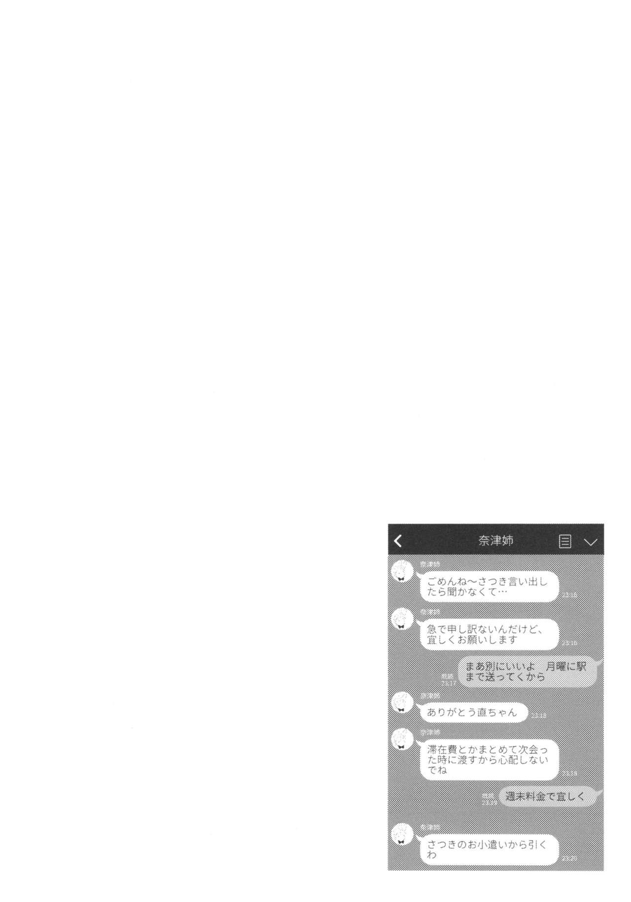 Maybe I Love You page 6 full