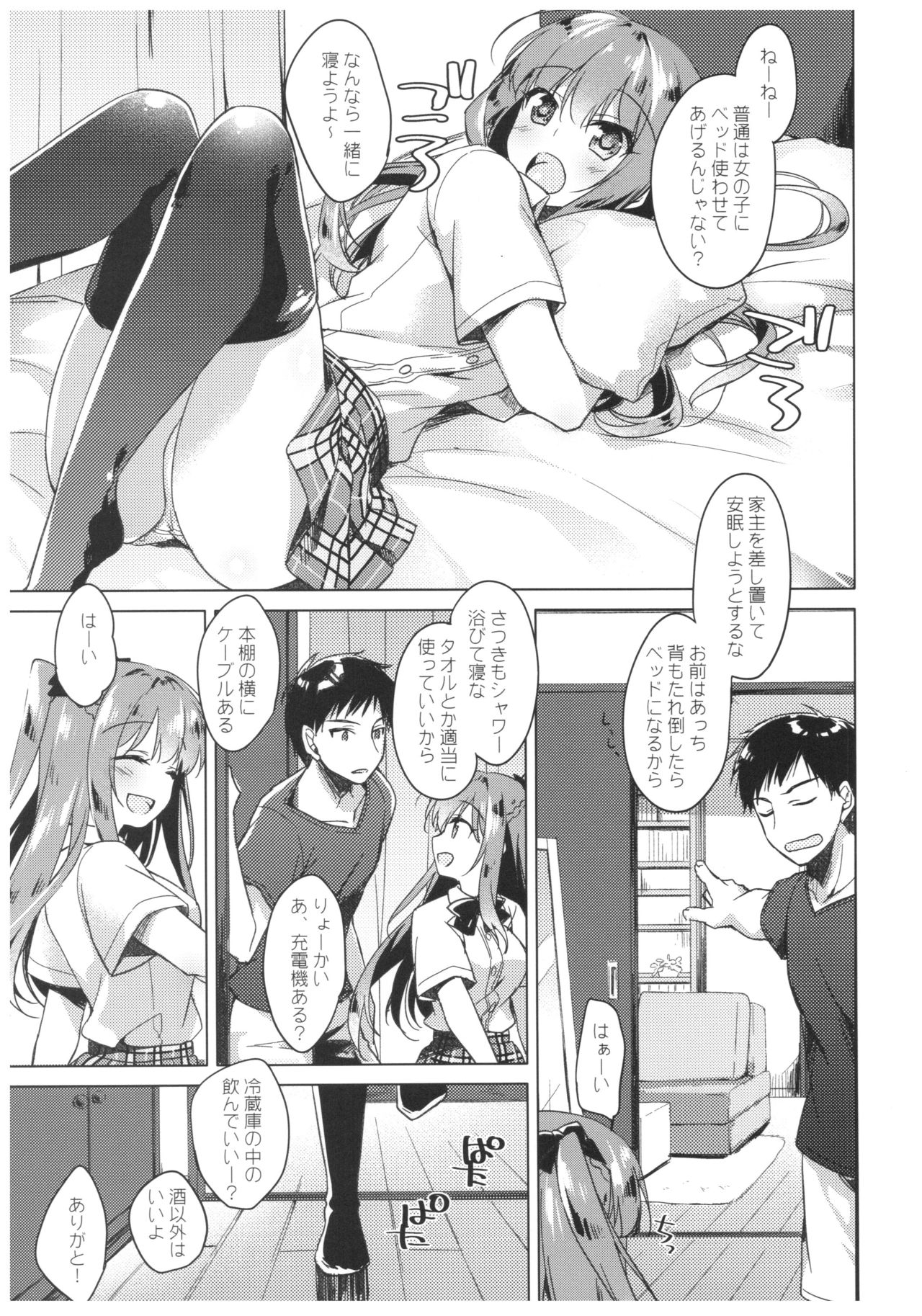 Maybe I Love You page 7 full