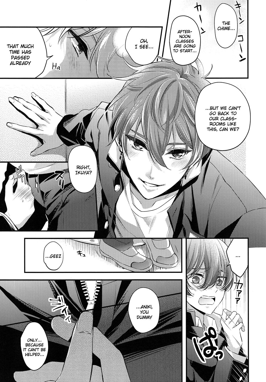 Aniki ga Kakkoyokute Shinpaisugiru! | My Older Brother Is So Cool It Makes Me Anxious! page 8 full