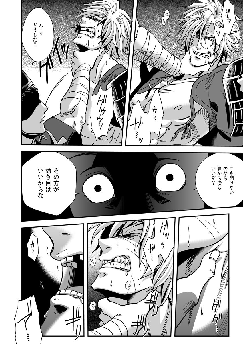 Ketsuniku no Tekkai page 10 full