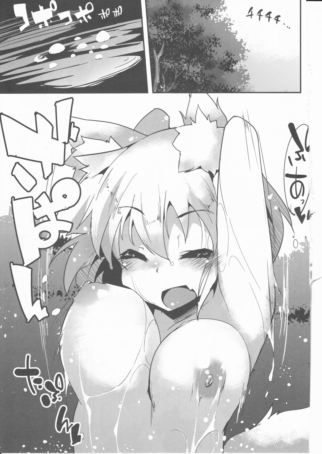 Ecchi de Wanko na Onee-chan page 3 full