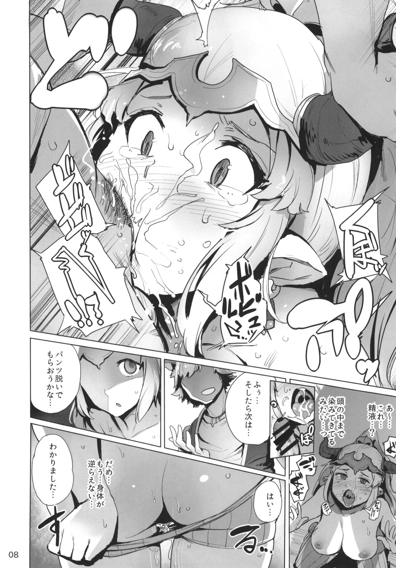 Ochita Himegimi page 10 full