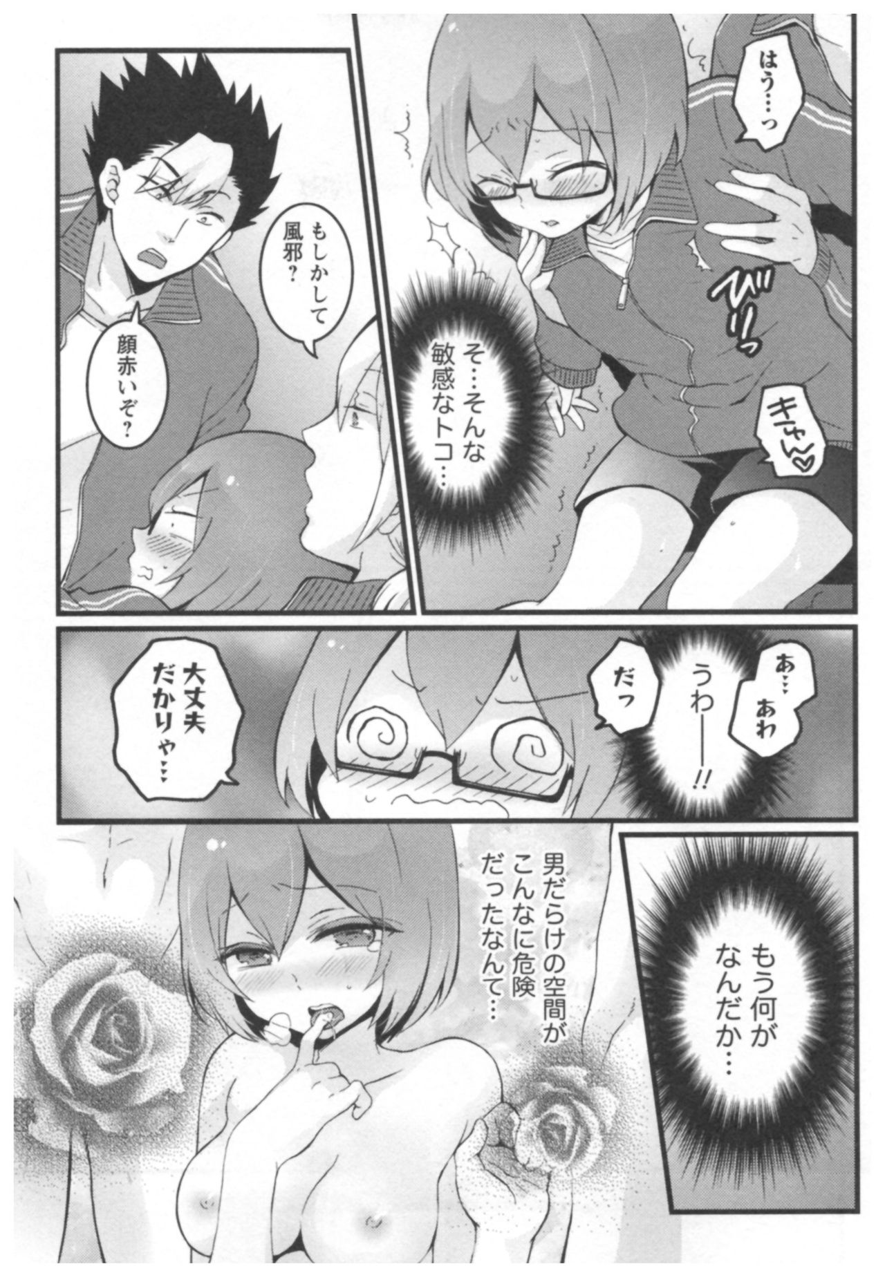 Totsuon! ~Totsuzen Onnanoko ni Natta node, Ore no Oppai Monde Mimasen ka?~ 3 page 10 full