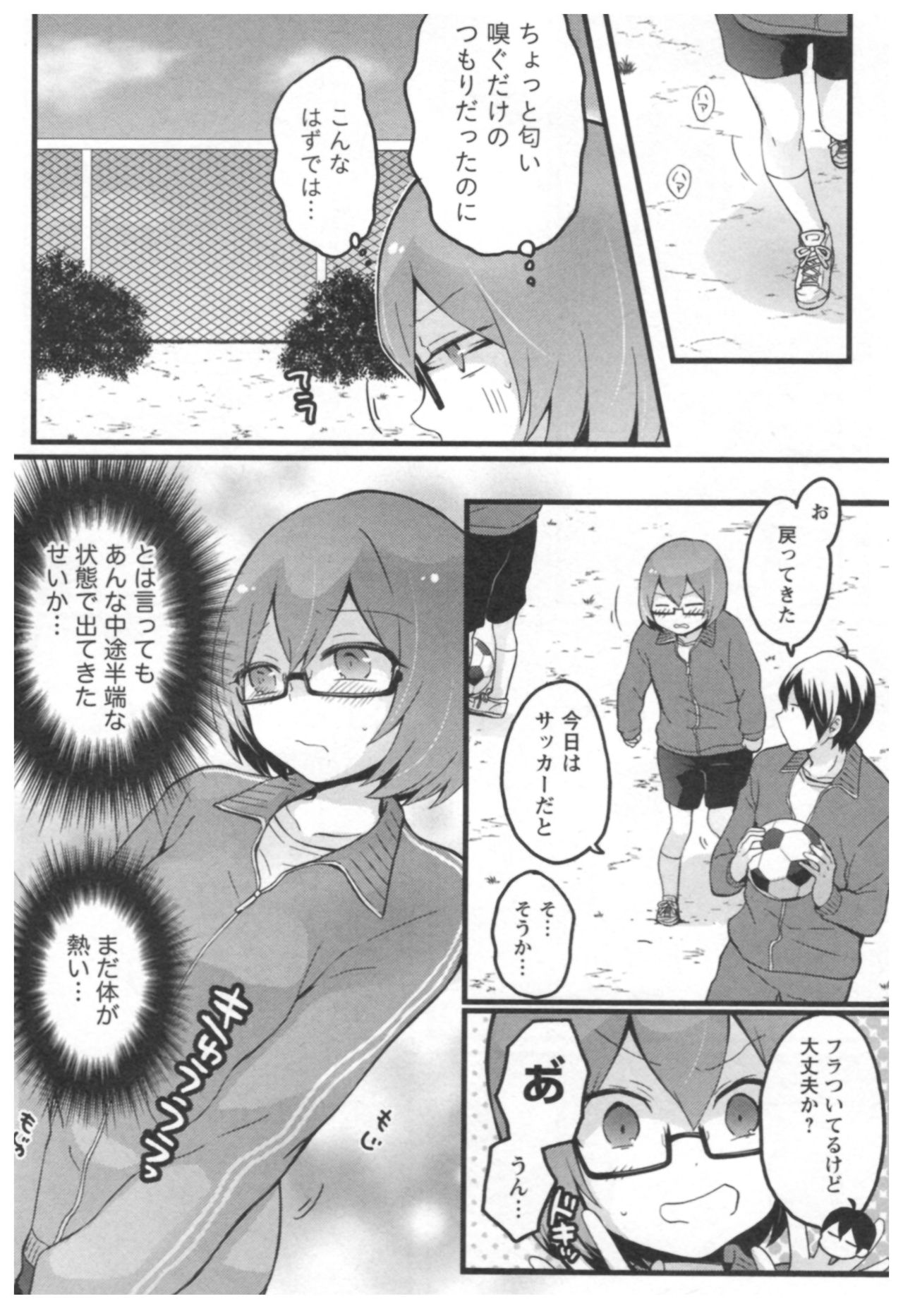 Totsuon! ~Totsuzen Onnanoko ni Natta node, Ore no Oppai Monde Mimasen ka?~ 3 page 7 full