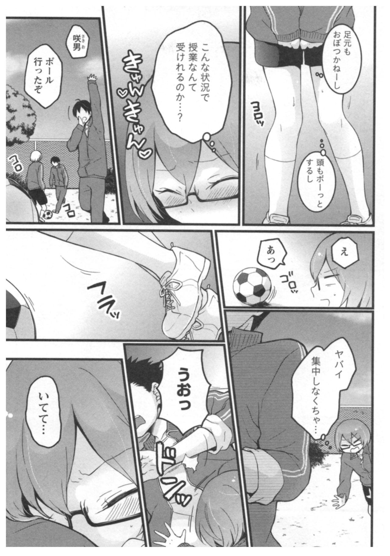 Totsuon! ~Totsuzen Onnanoko ni Natta node, Ore no Oppai Monde Mimasen ka?~ 3 page 8 full