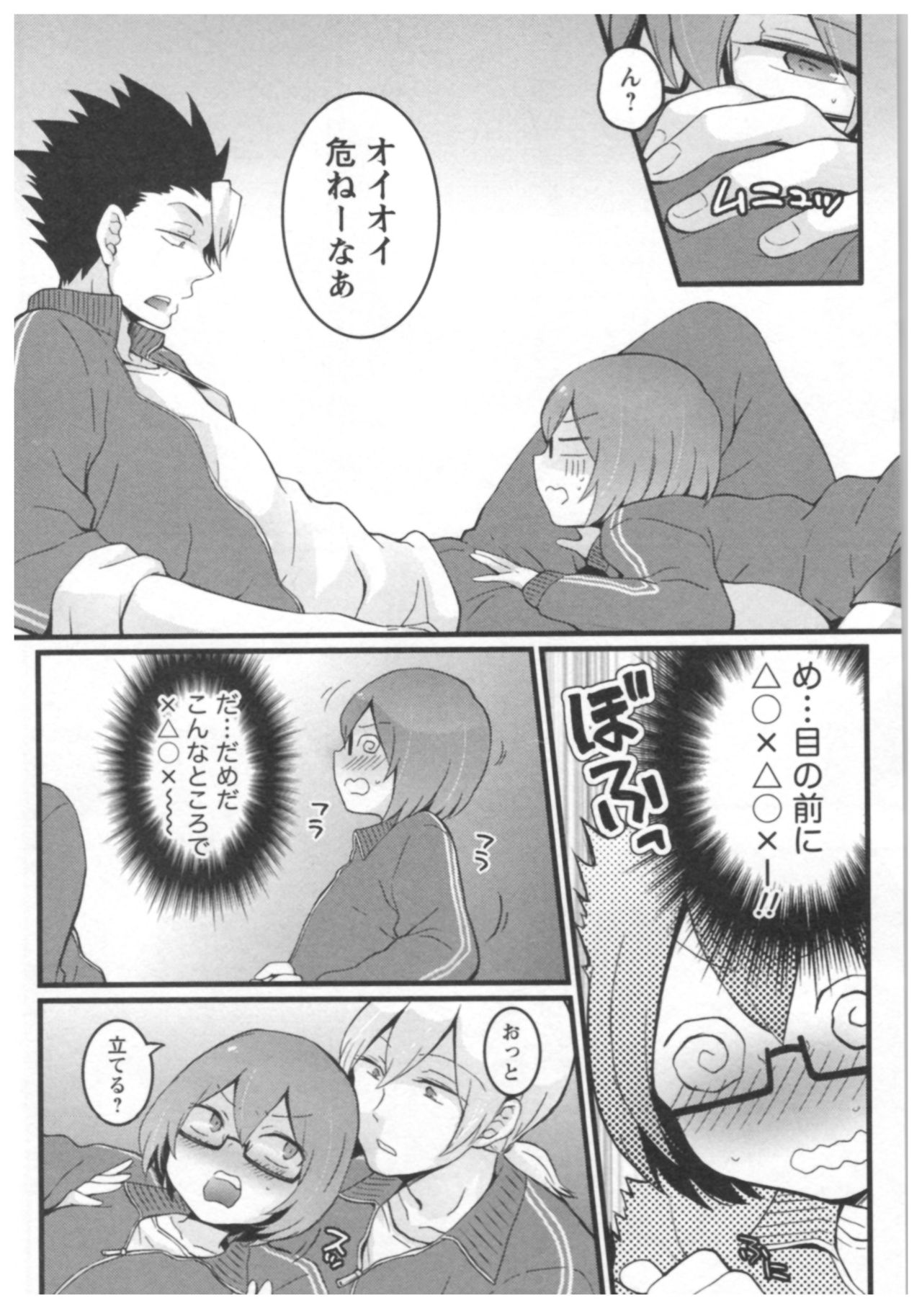 Totsuon! ~Totsuzen Onnanoko ni Natta node, Ore no Oppai Monde Mimasen ka?~ 3 page 9 full