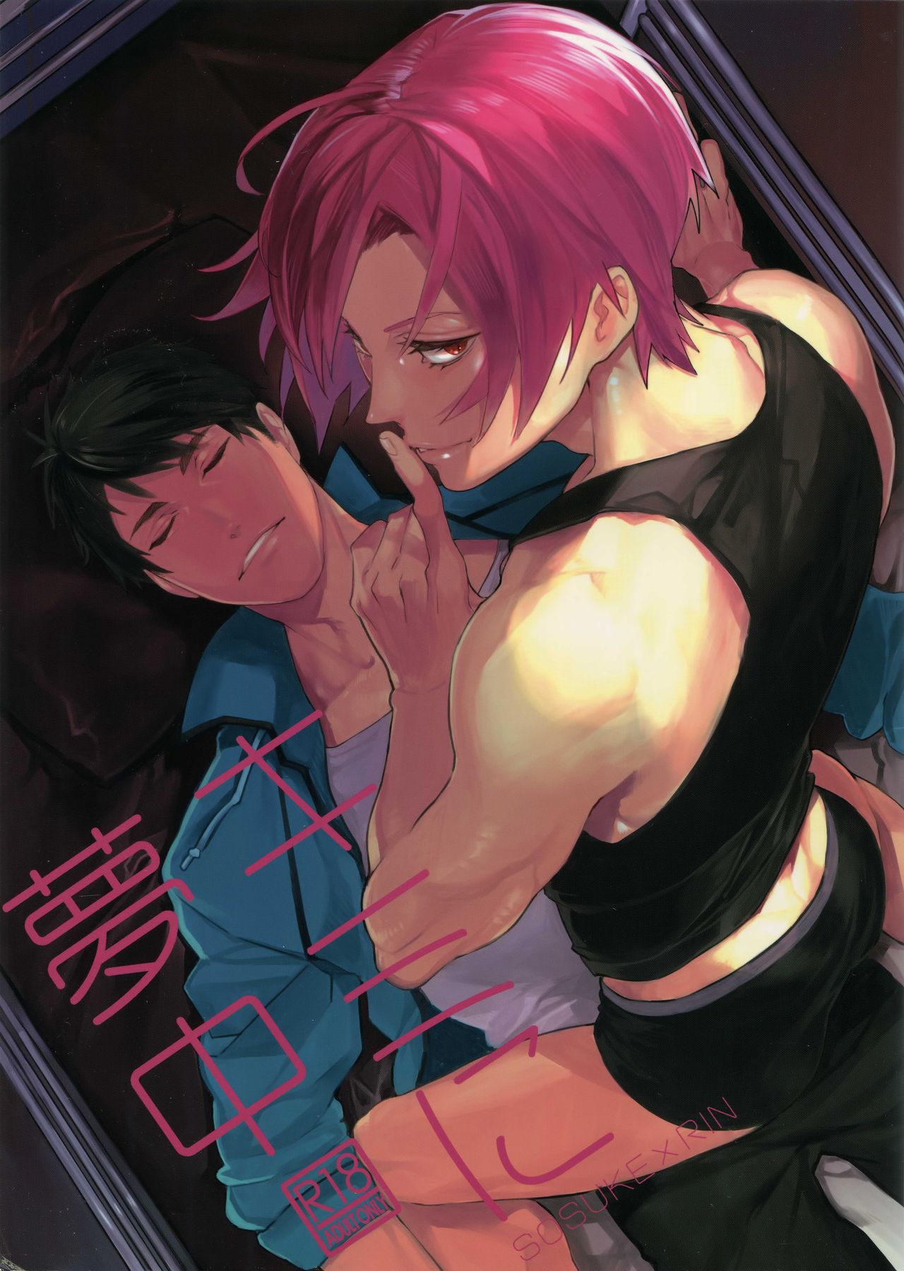 Kimi ni Muchuu page 1 full