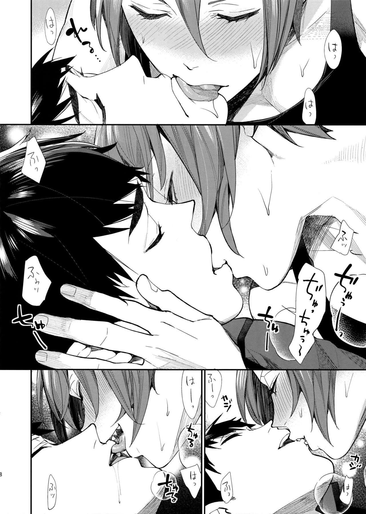 Kimi ni Muchuu page 8 full