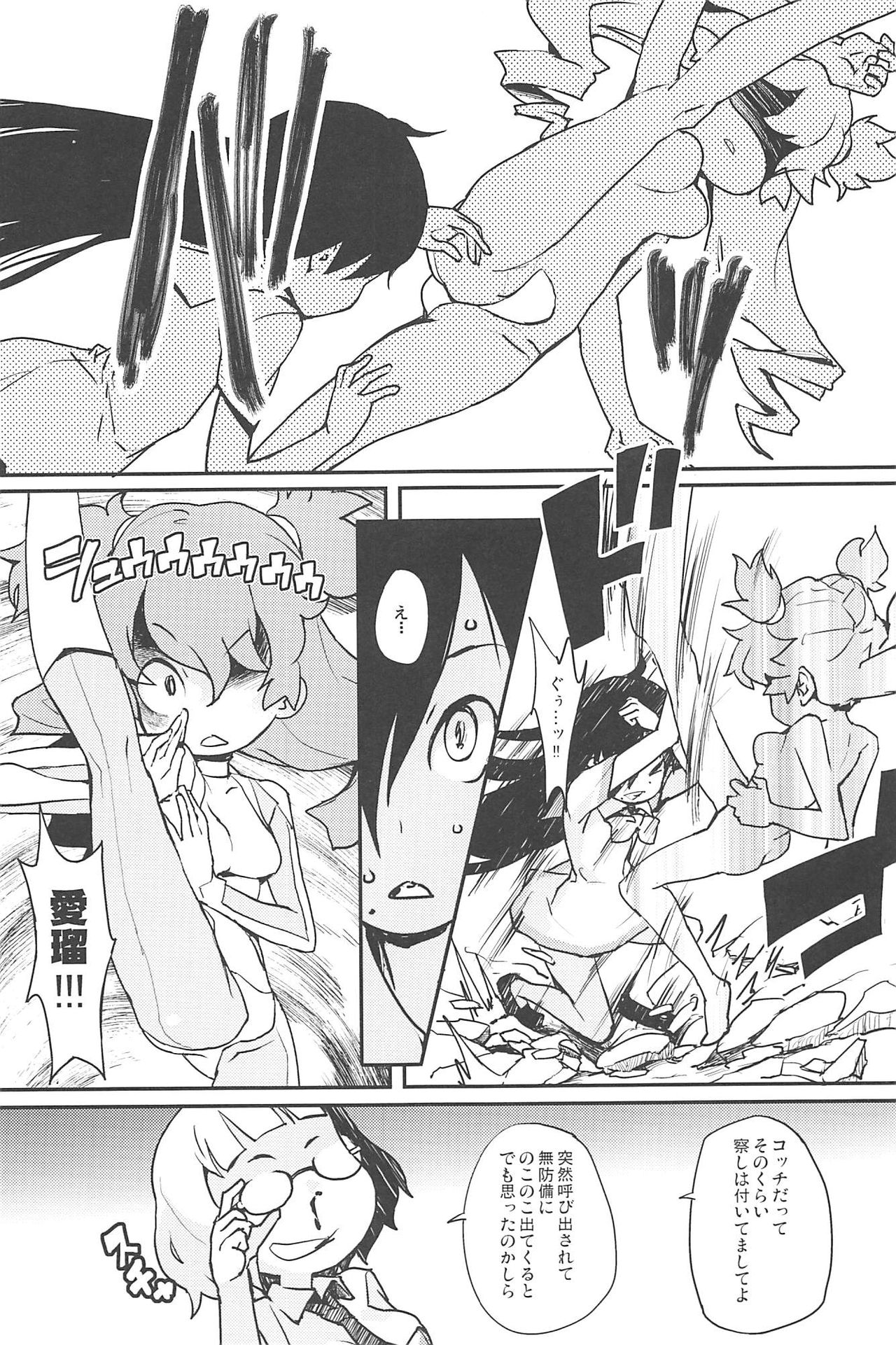 eru-shichi II page 6 full