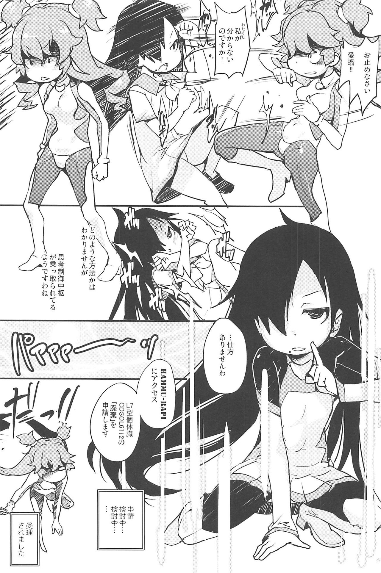 eru-shichi II page 7 full