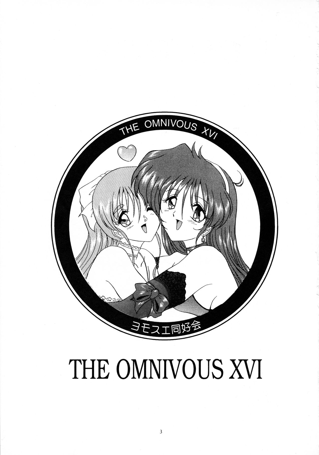 THE OMNIVOUS XVI page 2 full