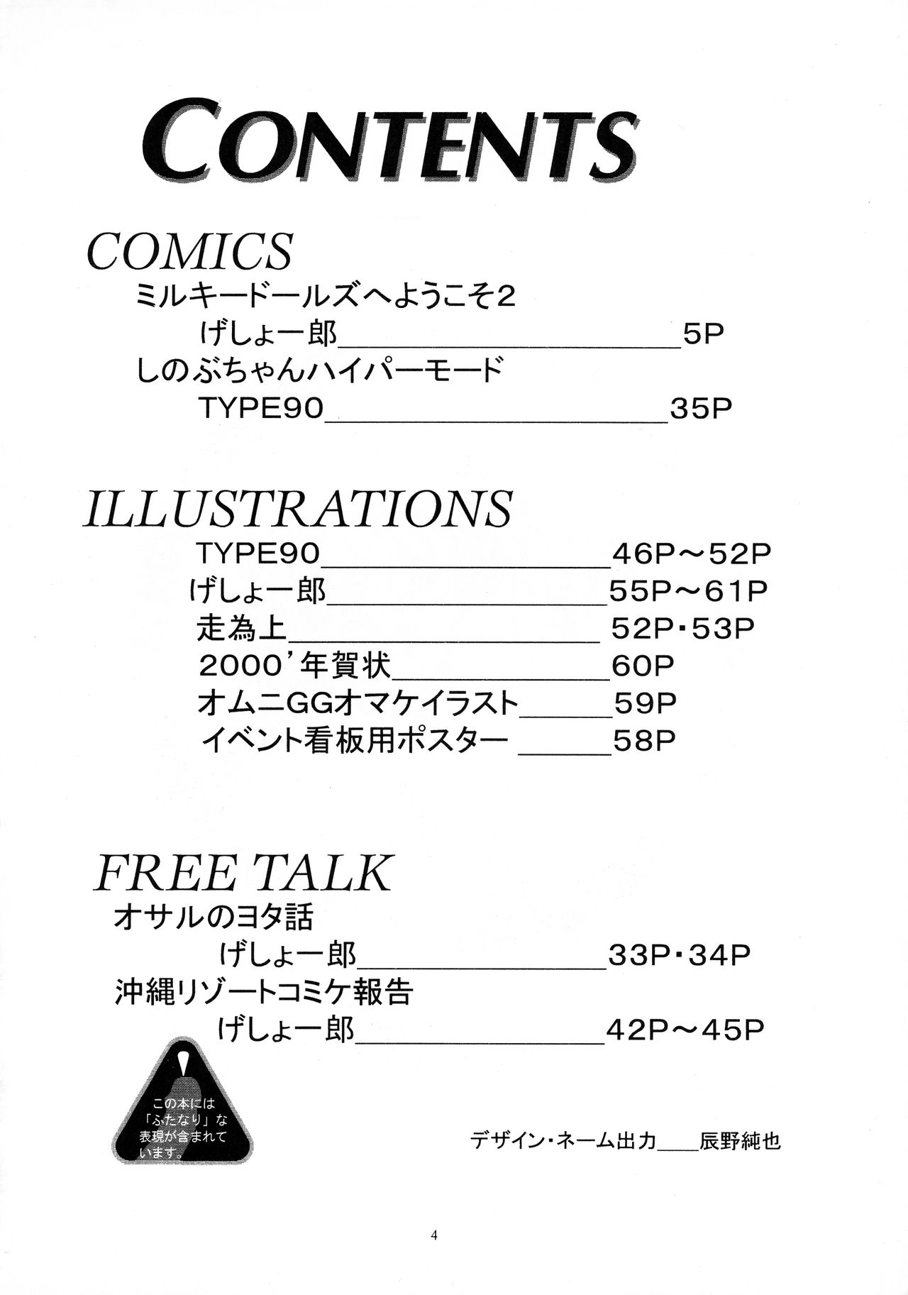 THE OMNIVOUS XVI page 3 full