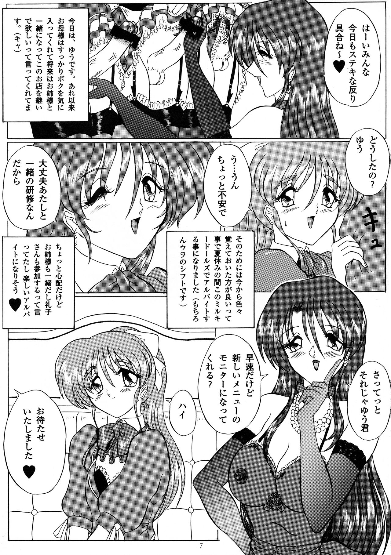 THE OMNIVOUS XVI page 6 full