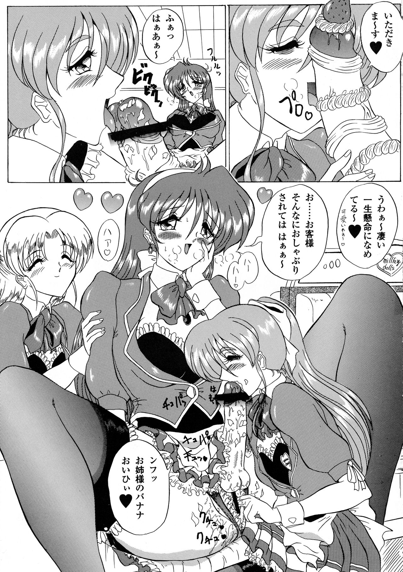 THE OMNIVOUS XVI page 8 full