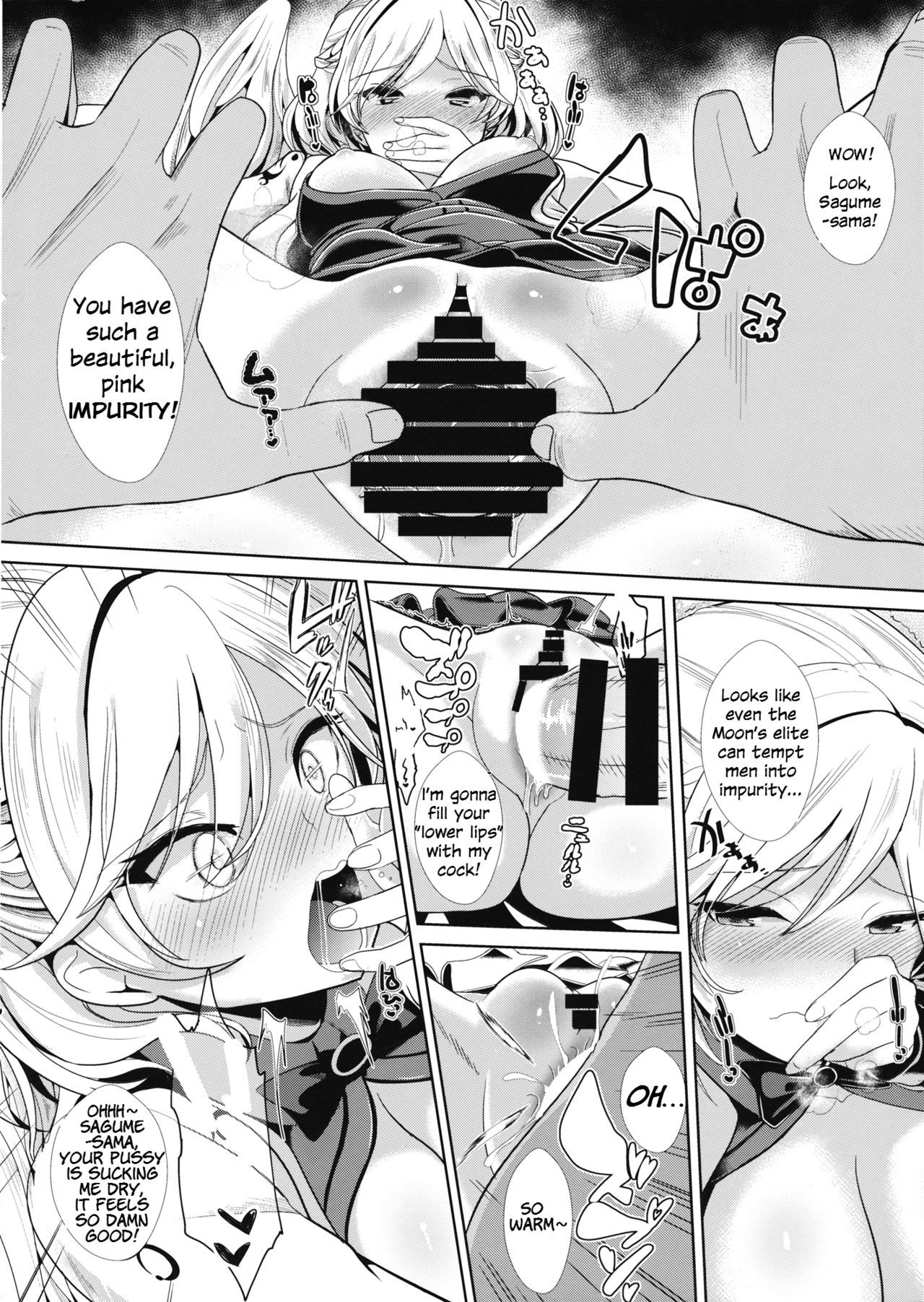 Saimin ni Kakatta Sagume-sama page 4 full