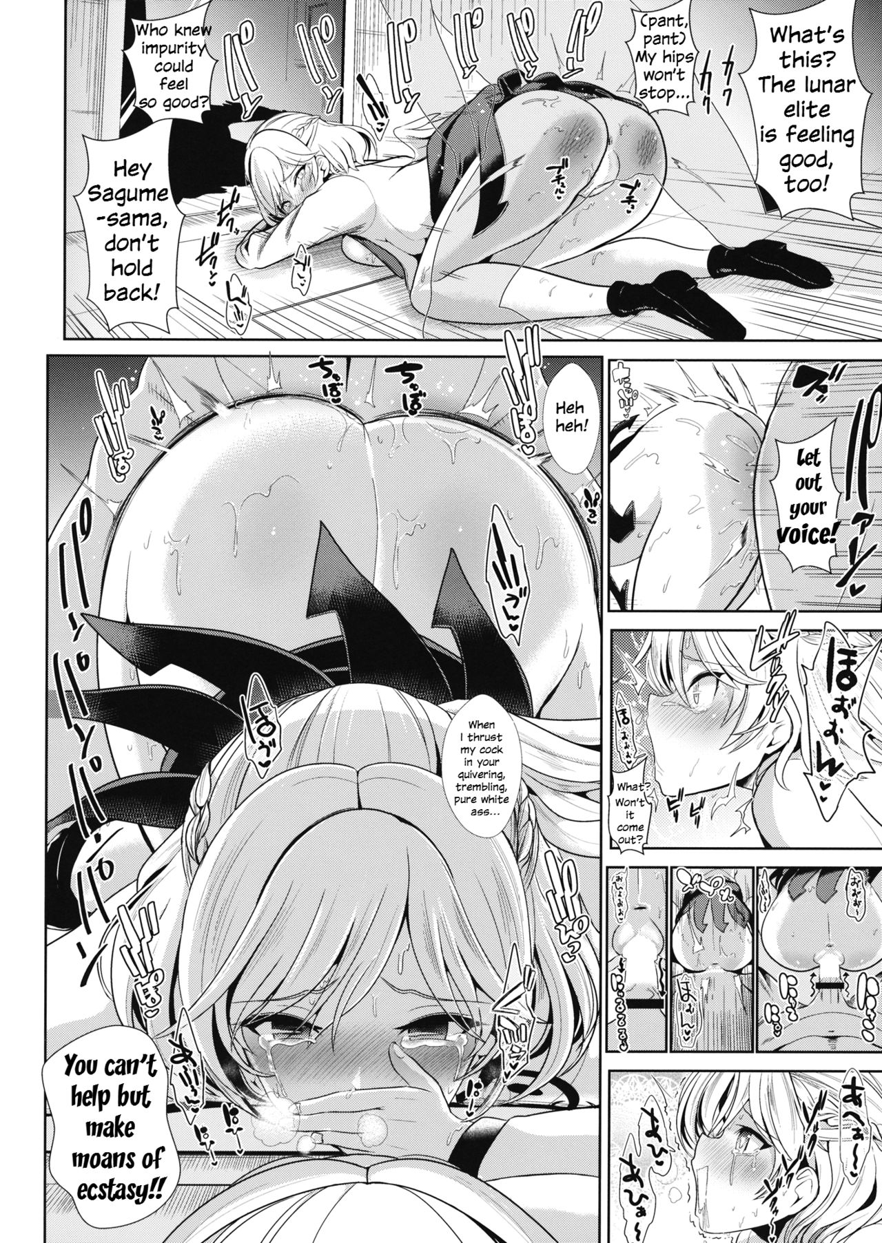 Saimin ni Kakatta Sagume-sama page 6 full