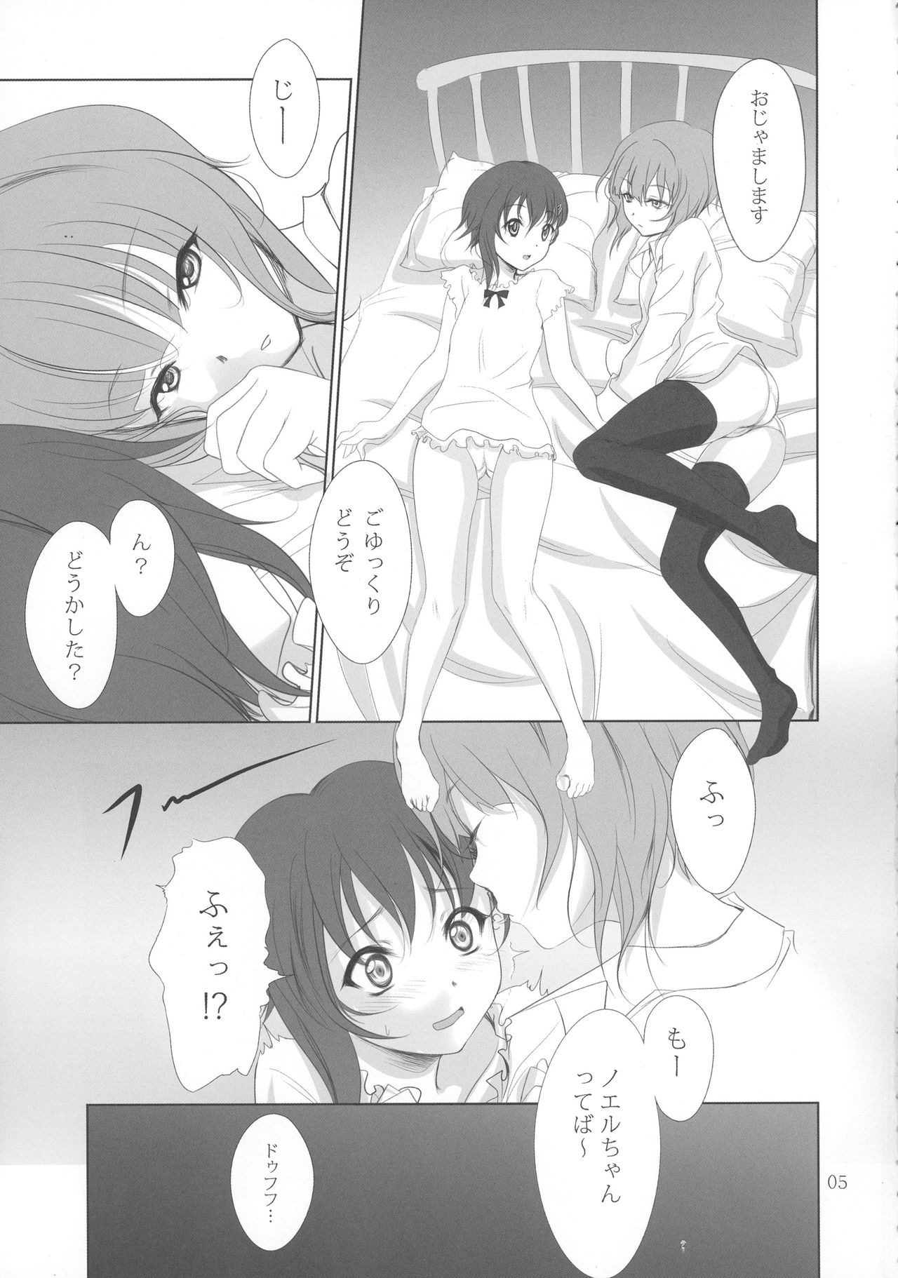 Kananoe! page 5 full