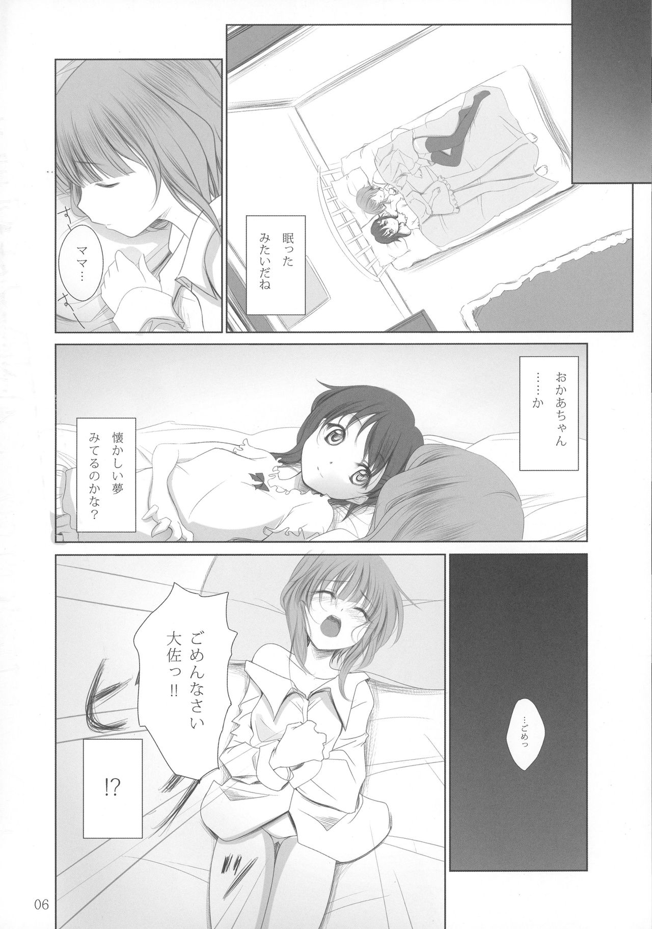 Kananoe! page 6 full