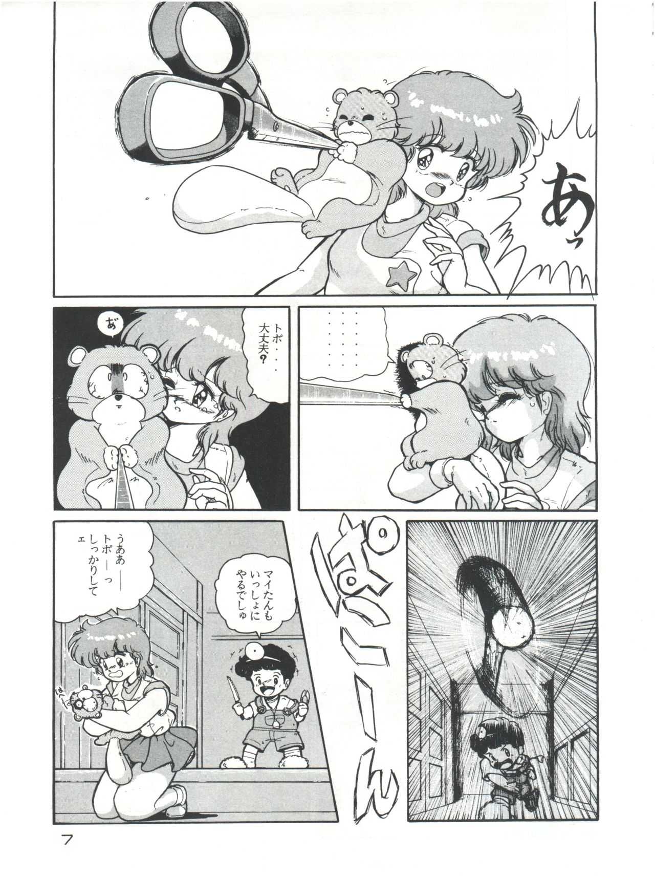 Meta-All‐Extra Kanchumimai vol.2 page 6 full