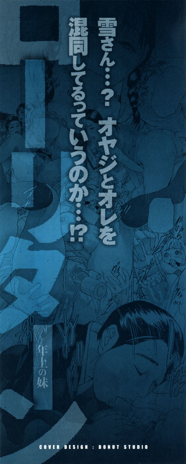 Low Return ~Toshiue no Imouto~ page 3 full