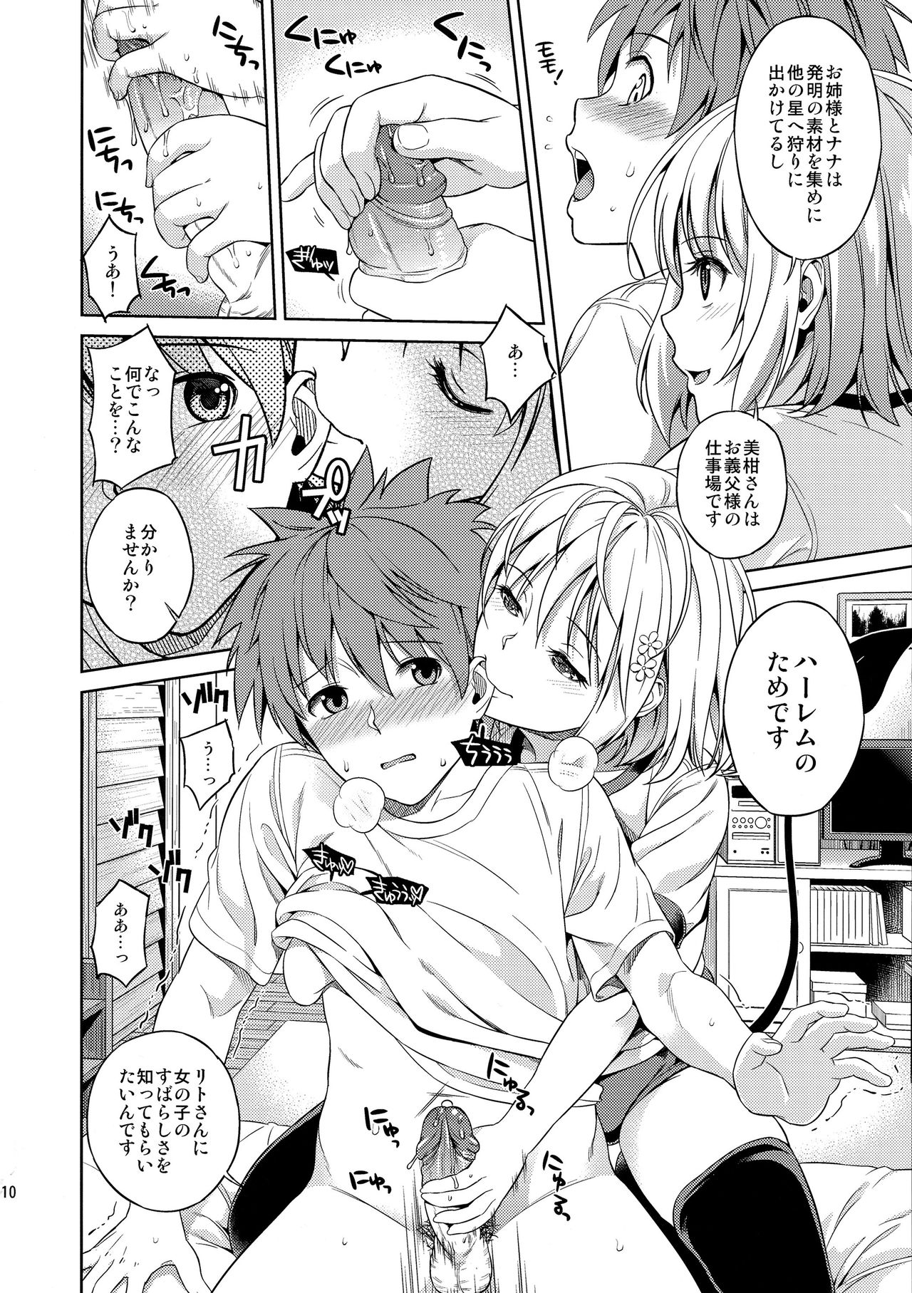 Harem Collection page 10 full