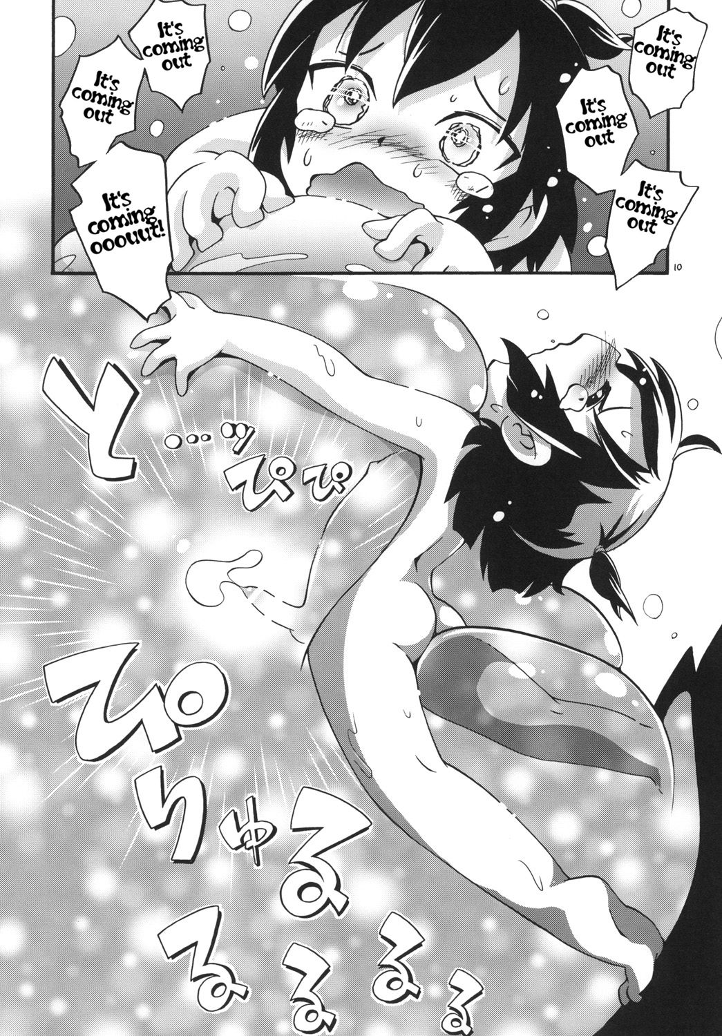 Seishokusou page 9 full