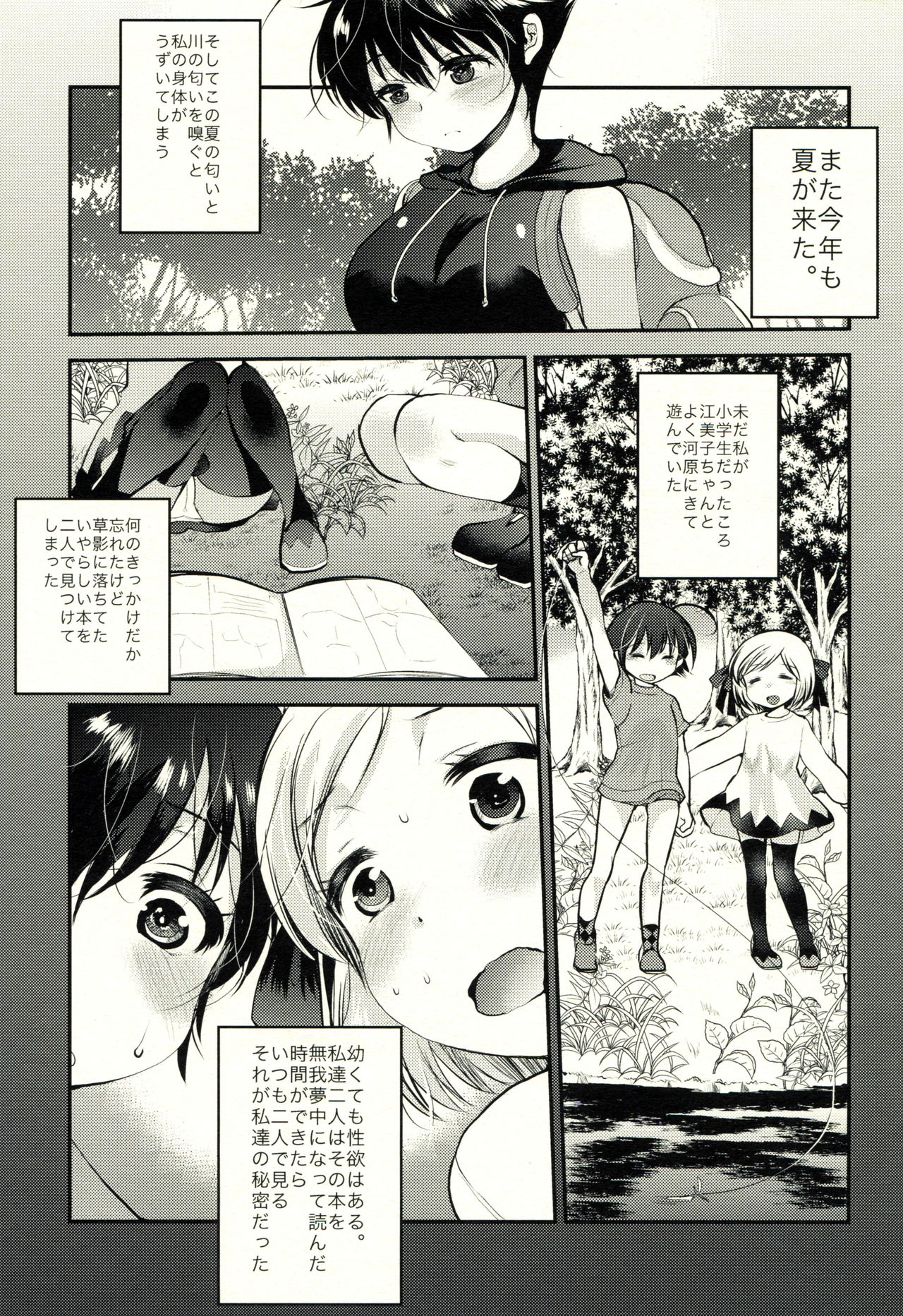 Umisen Kawasen page 4 full