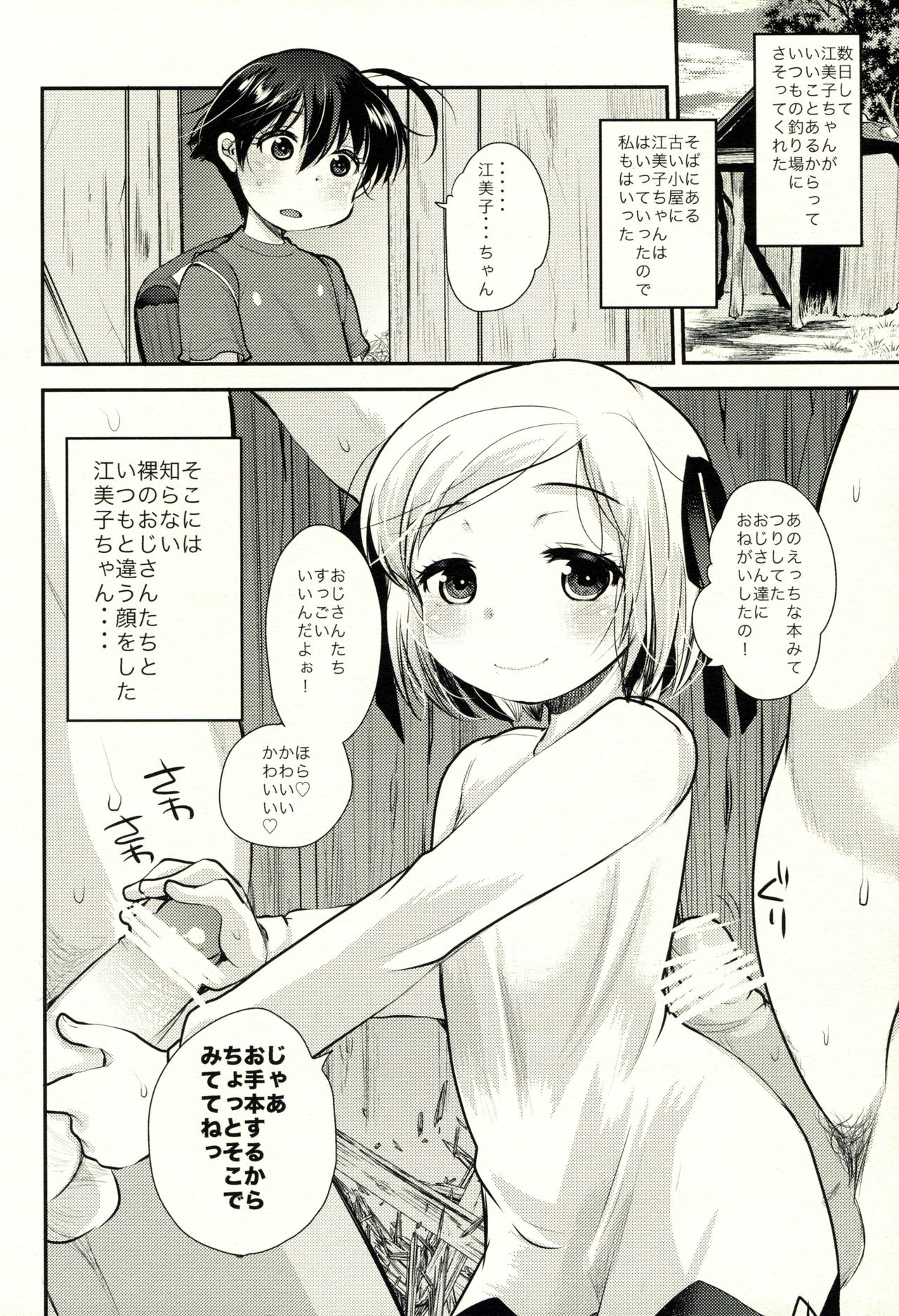 Umisen Kawasen page 5 full