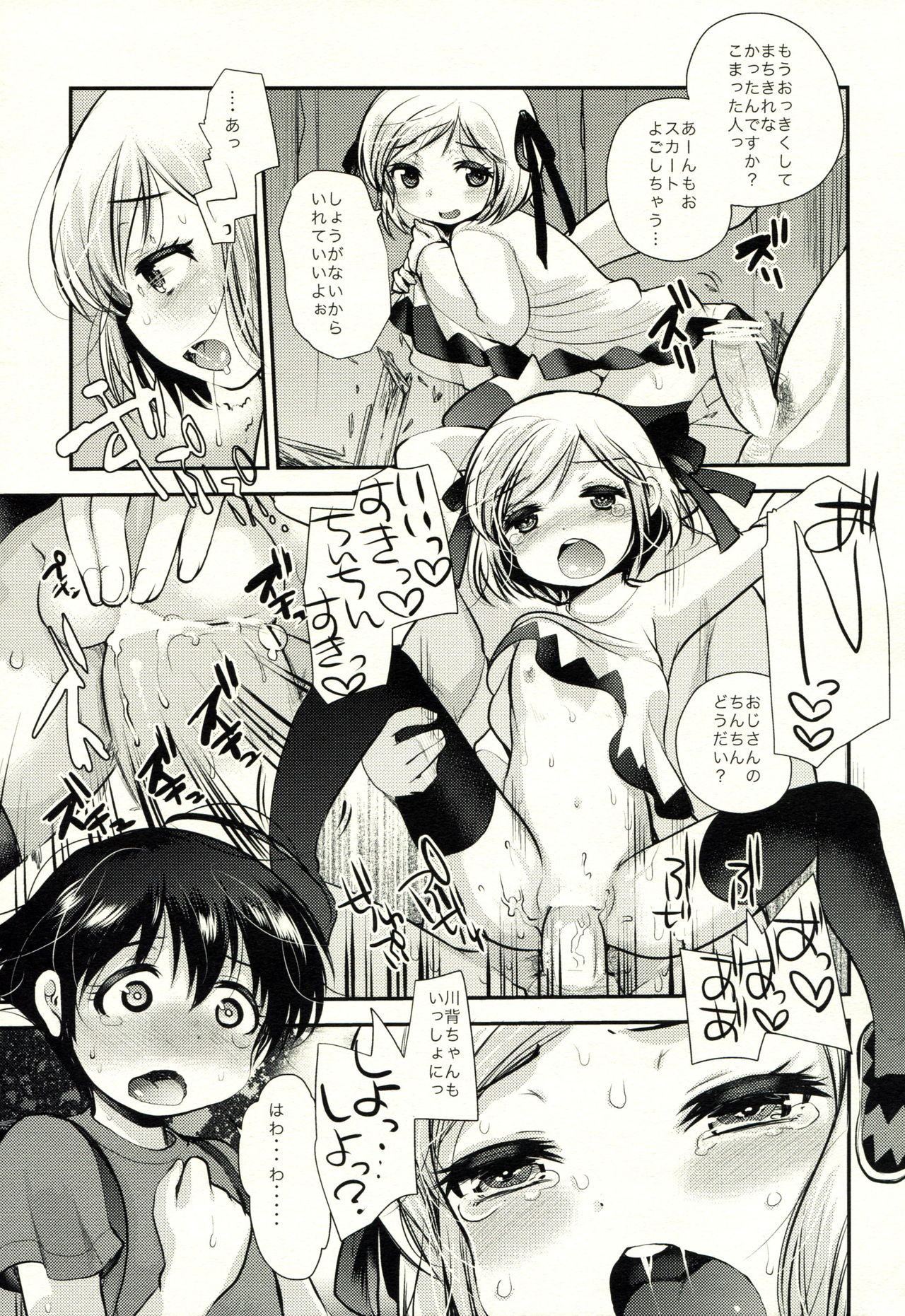 Umisen Kawasen page 6 full