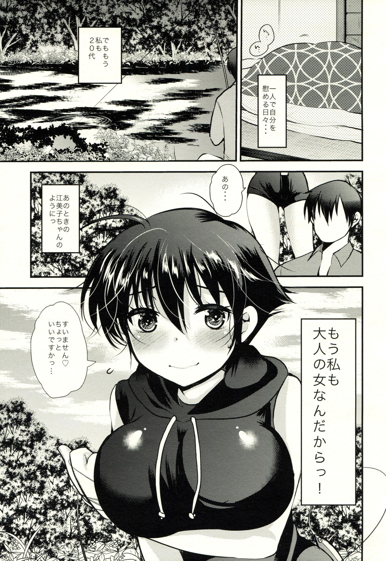 Umisen Kawasen page 8 full