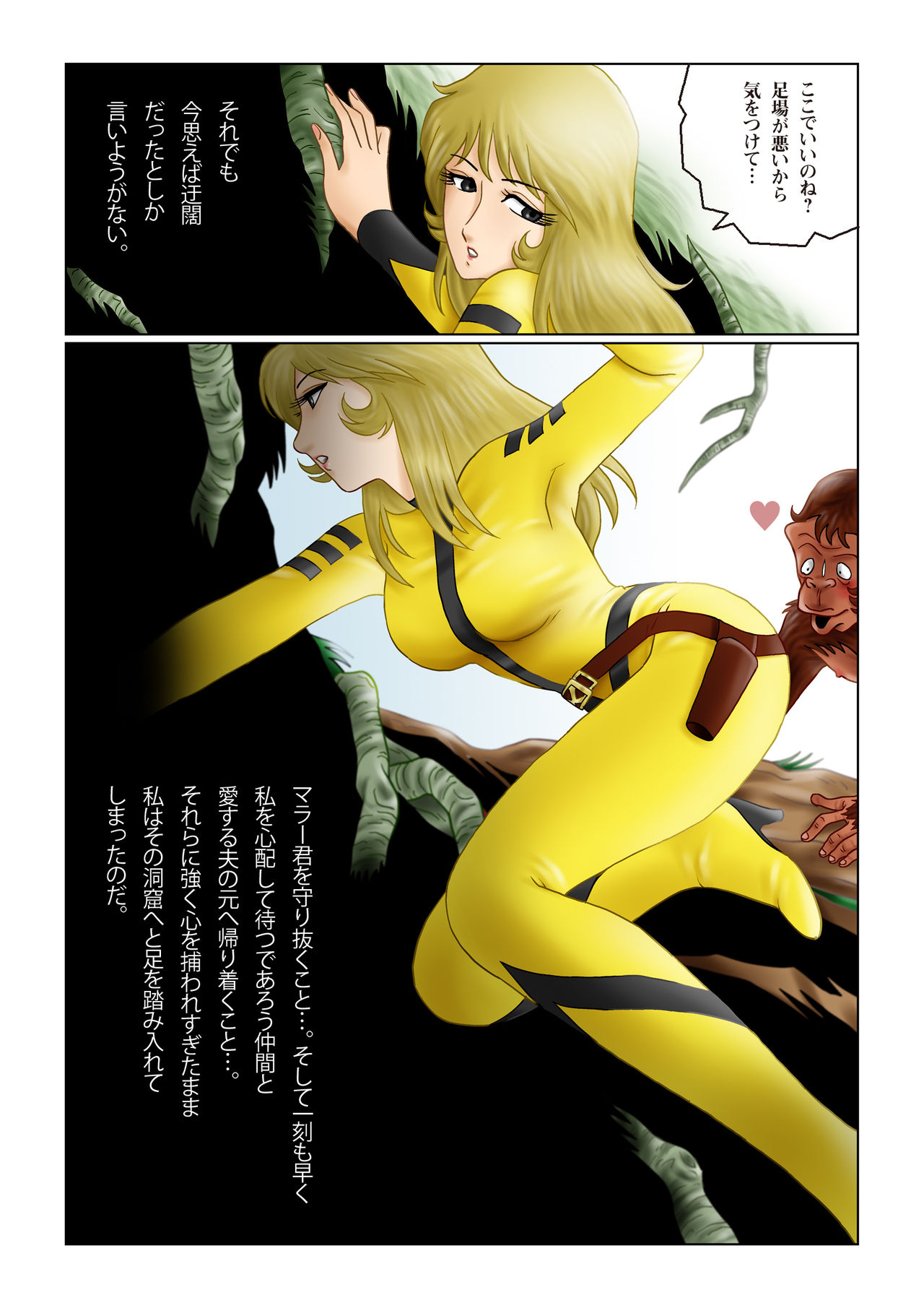 Sayonara YAMATO page 8 full
