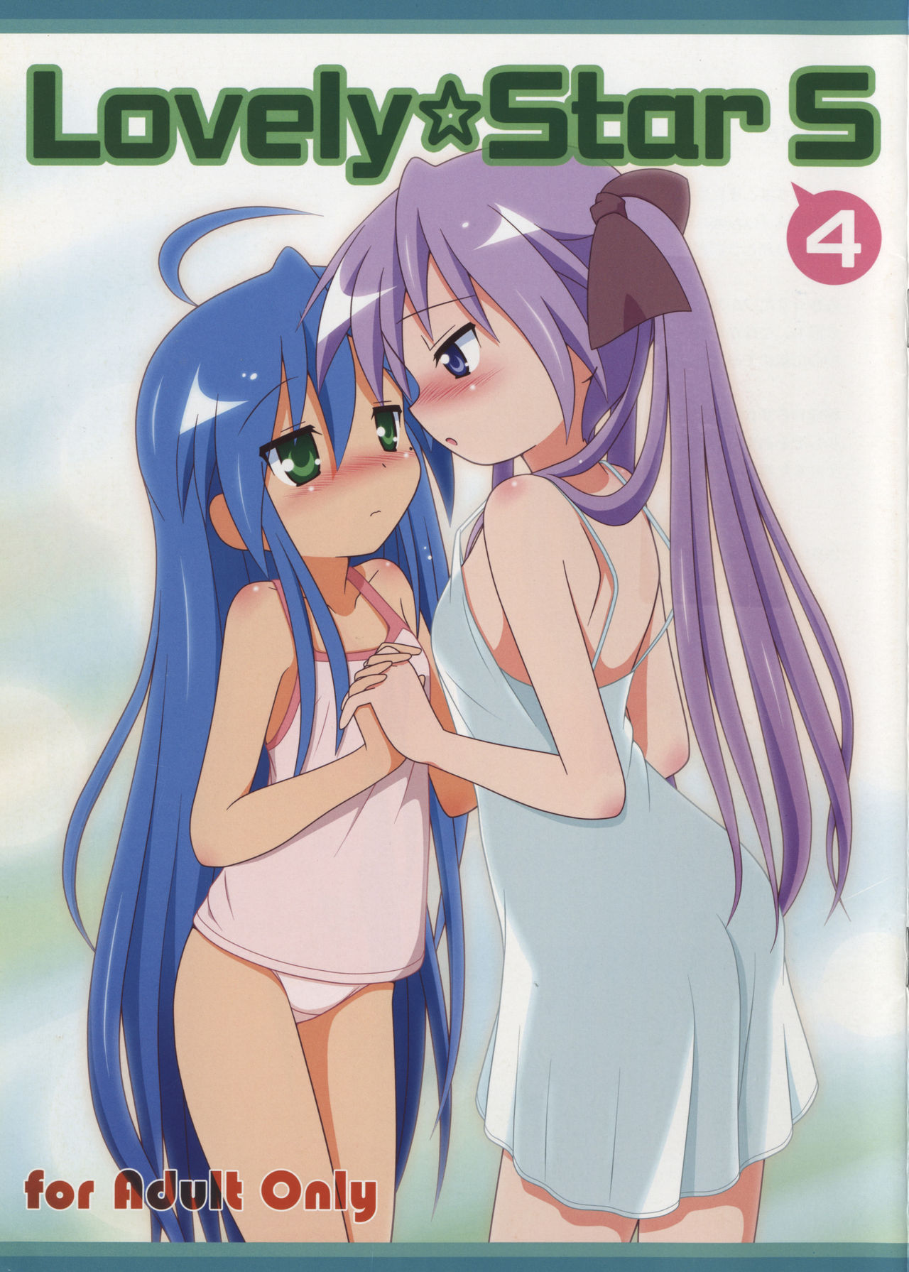 Lovely Star S4 page 1 full