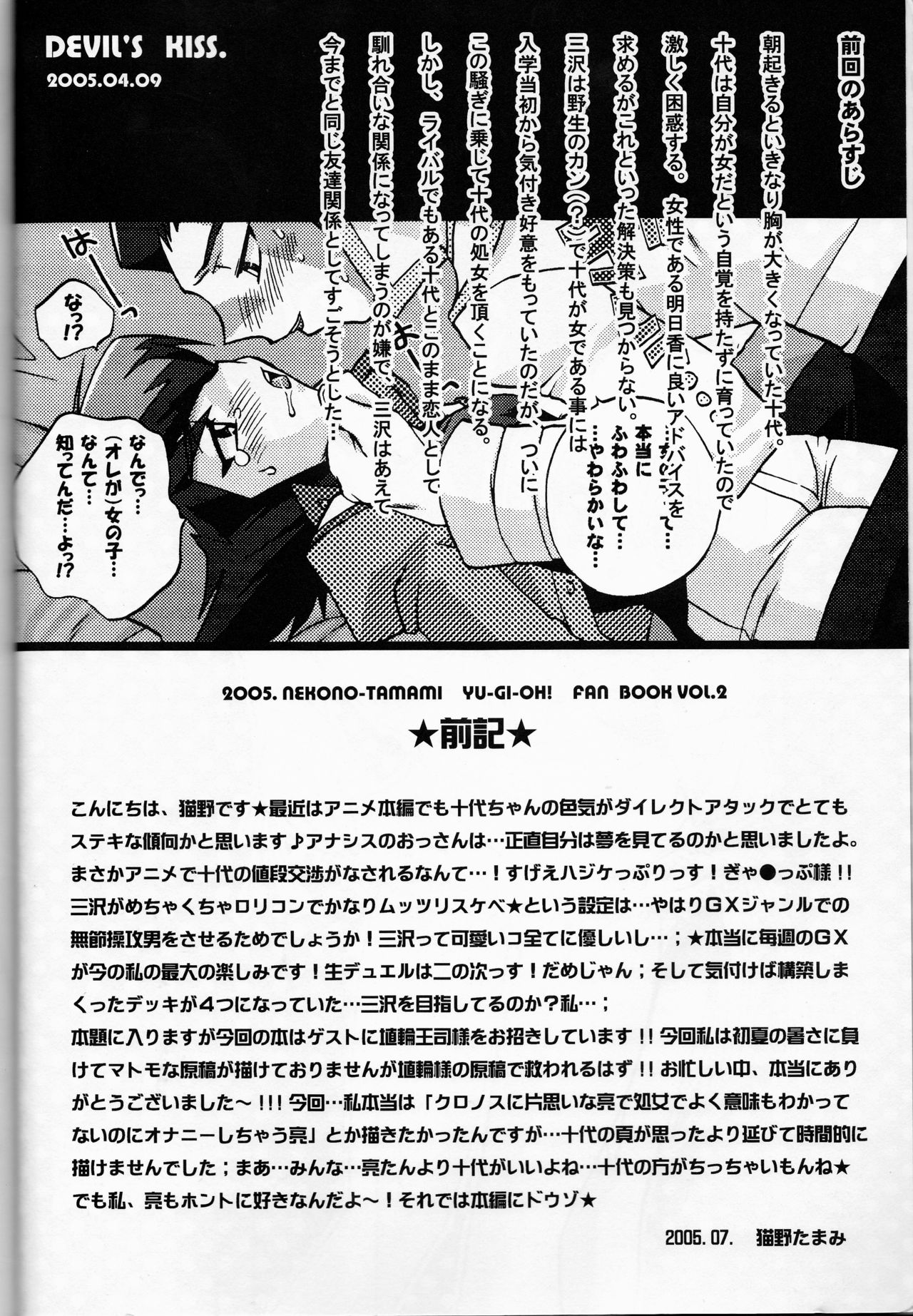 CYBER BONTAGE page 3 full