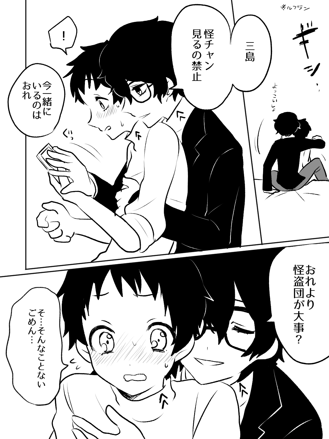 Shu San Nado page 1 full