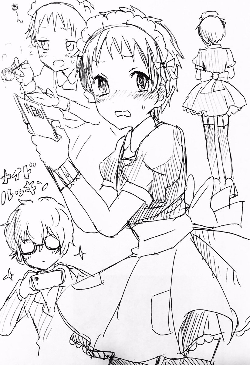 Shu San Nado page 7 full