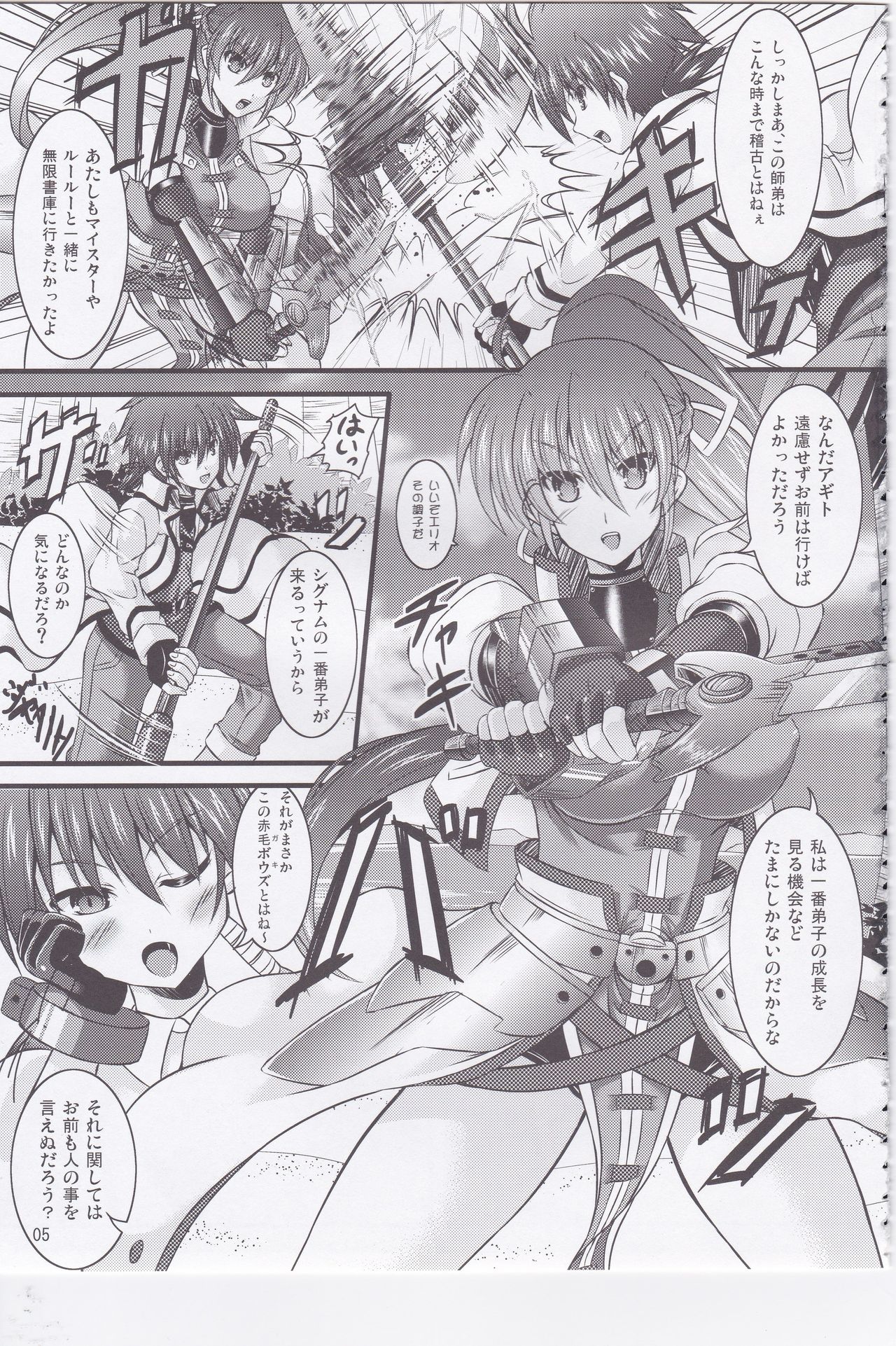 Triple Unison! side:S page 3 full