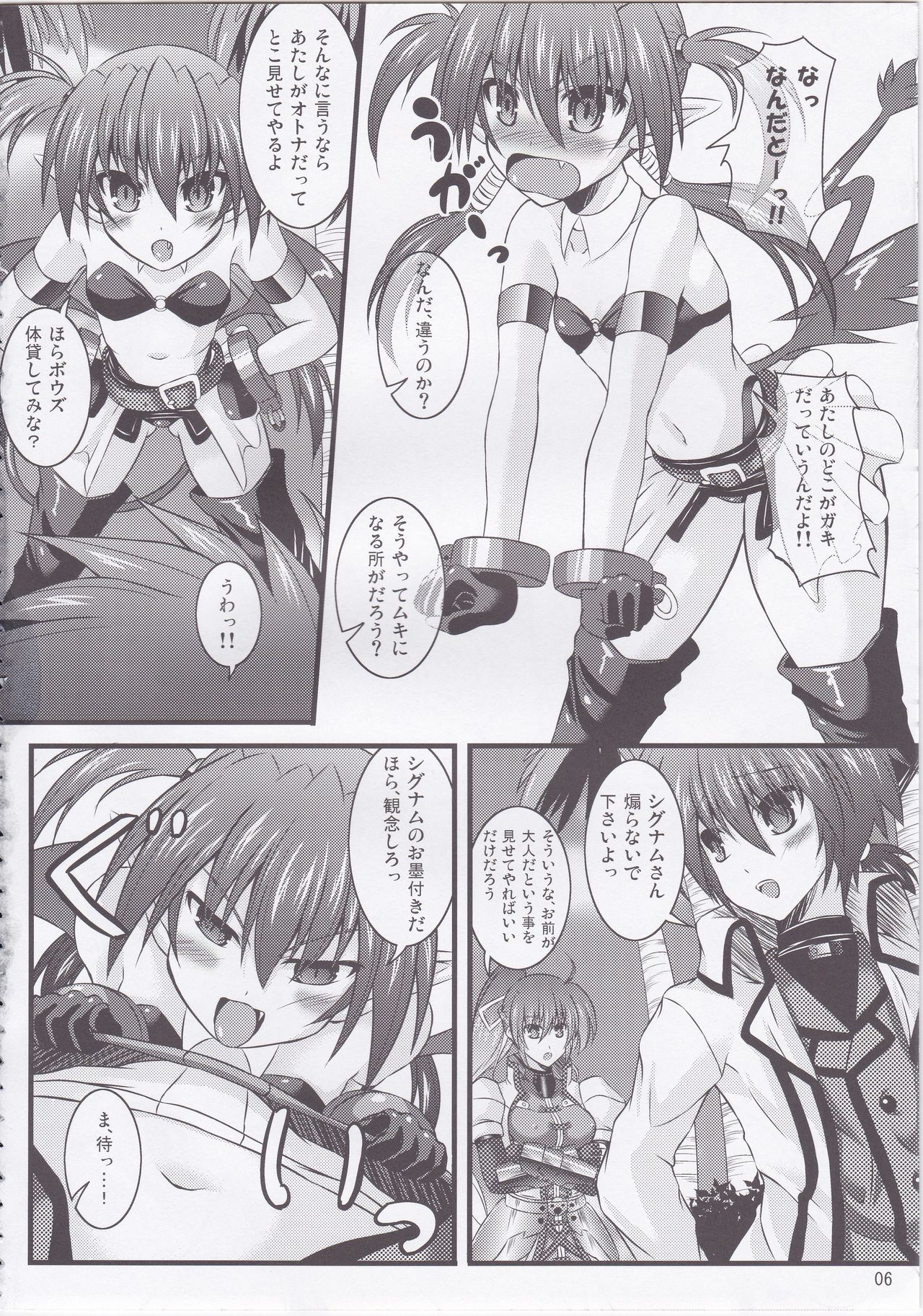 Triple Unison! side:S page 4 full