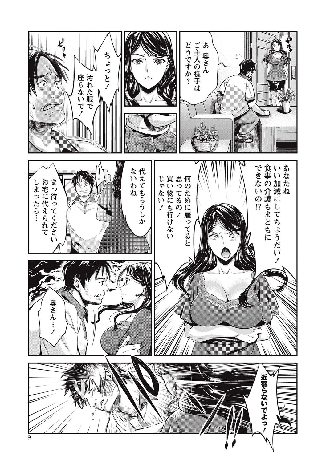 COMIC Masyo 2017-09 page 10 full