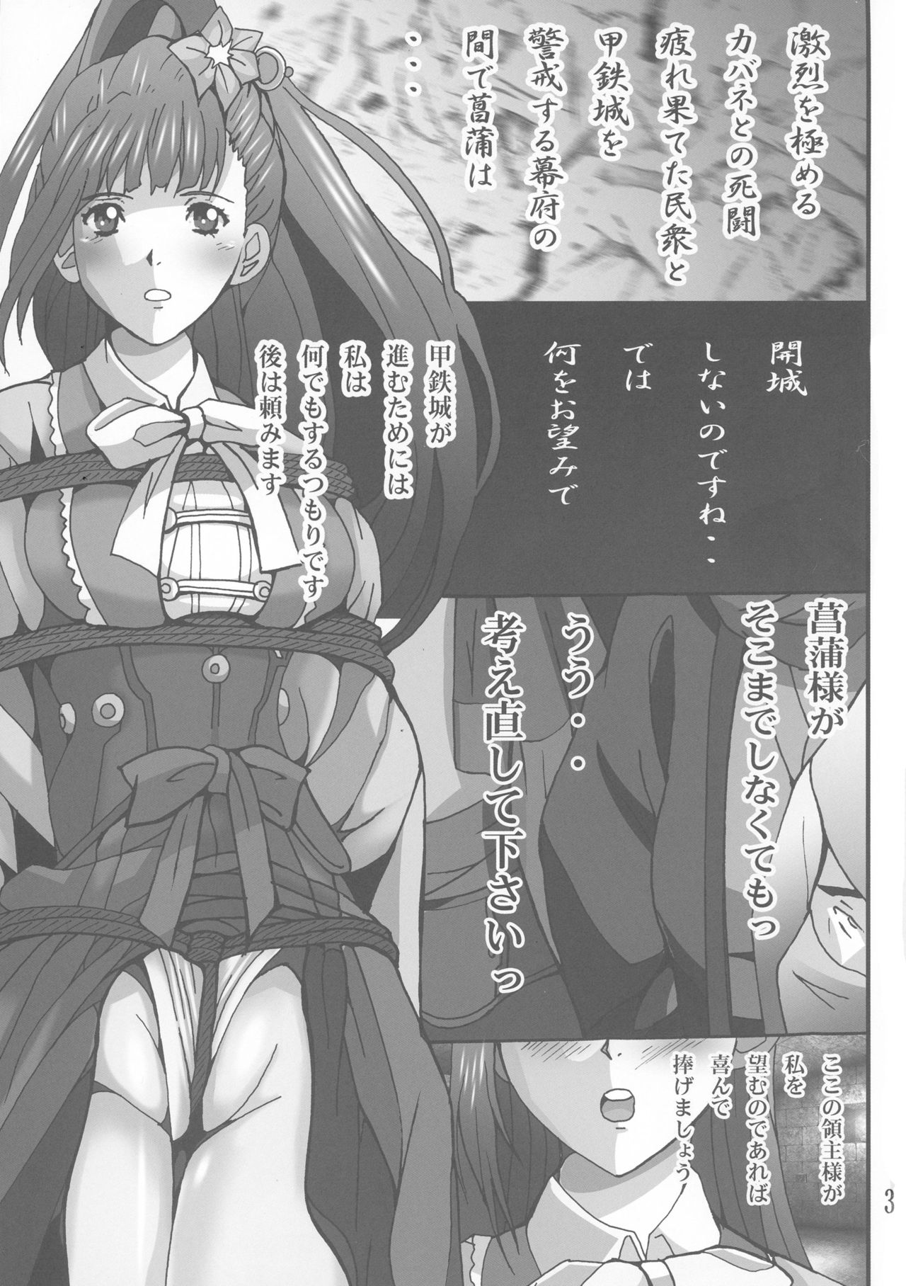 Ayame Ijiri page 3 full