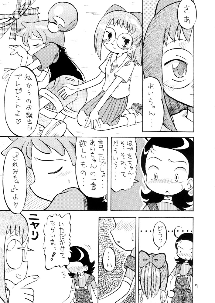 Gekiama page 9 full