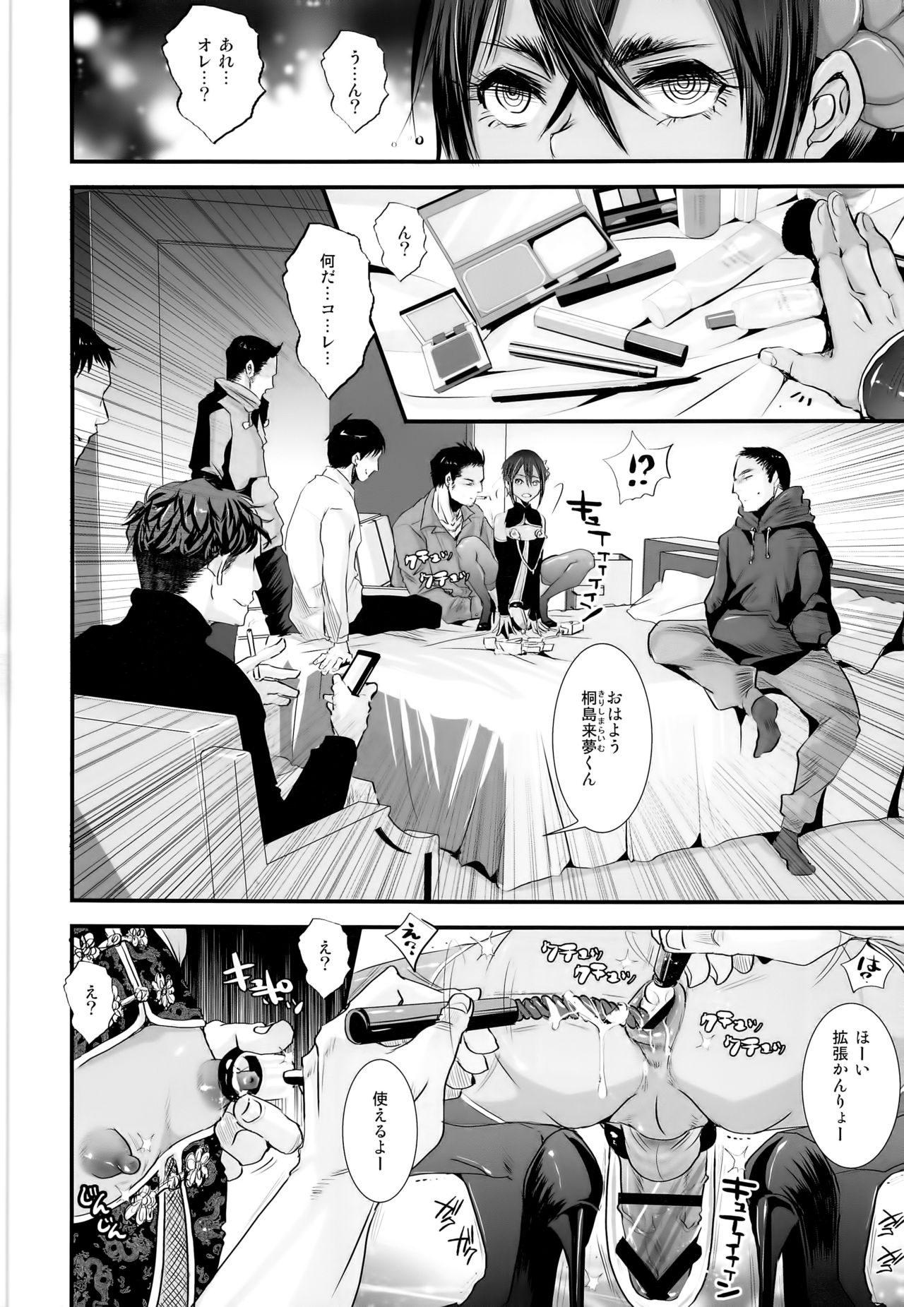 Josou Shounen Mesuochi Saimin ZERO page 4 full